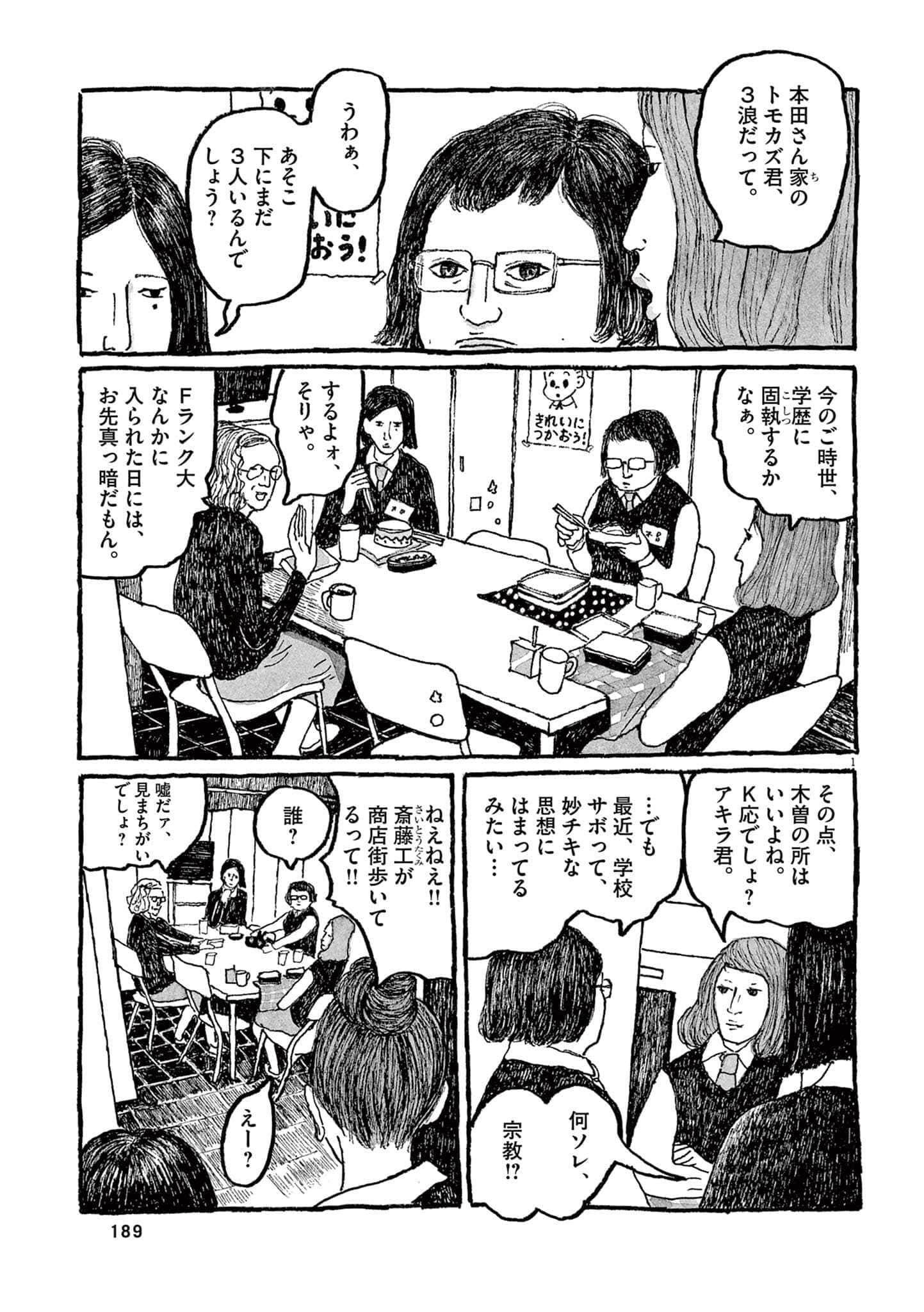 Page 162