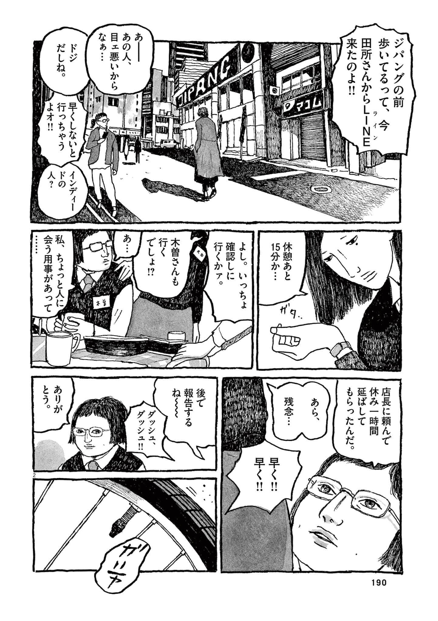 Page 163