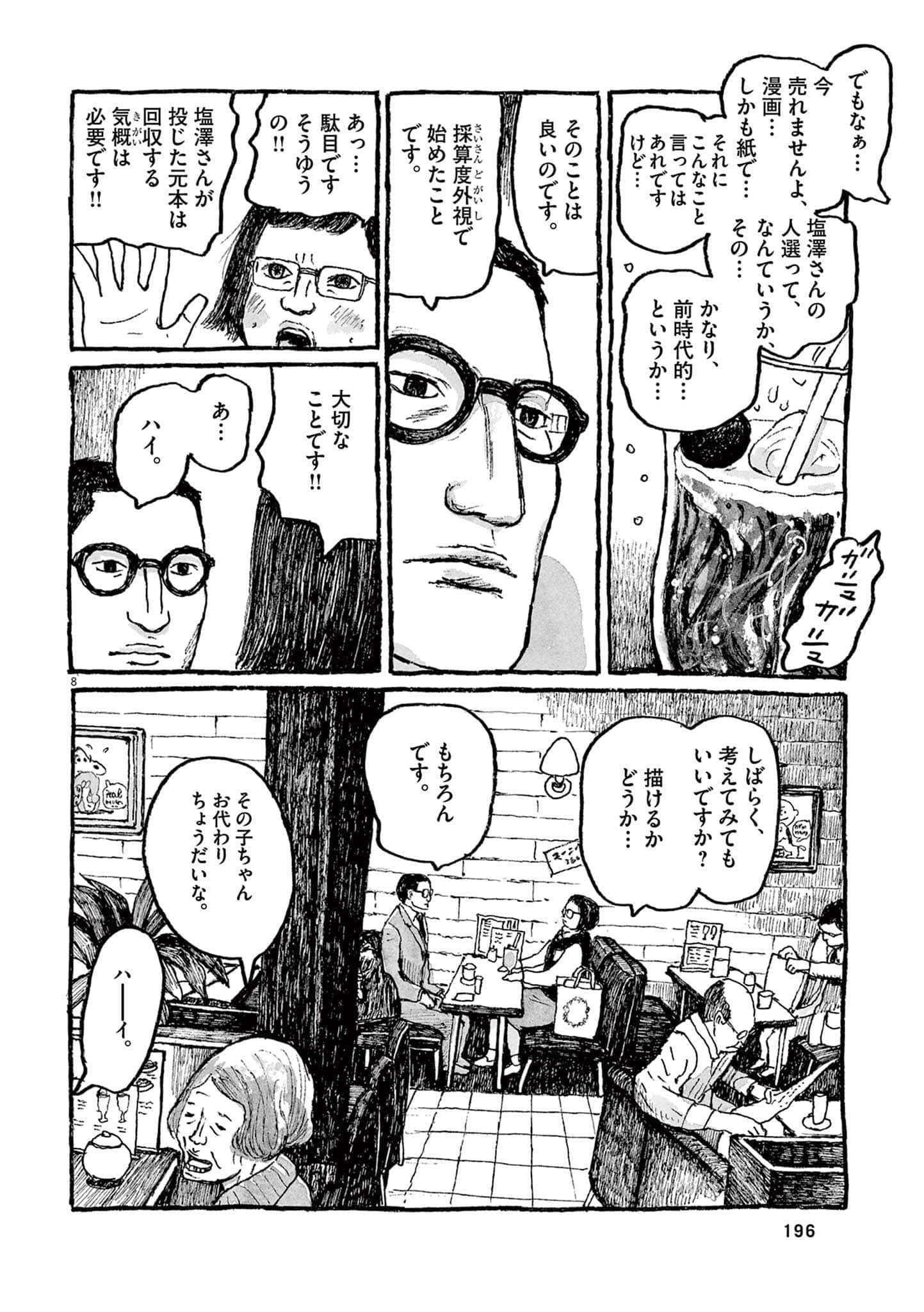 Page 169