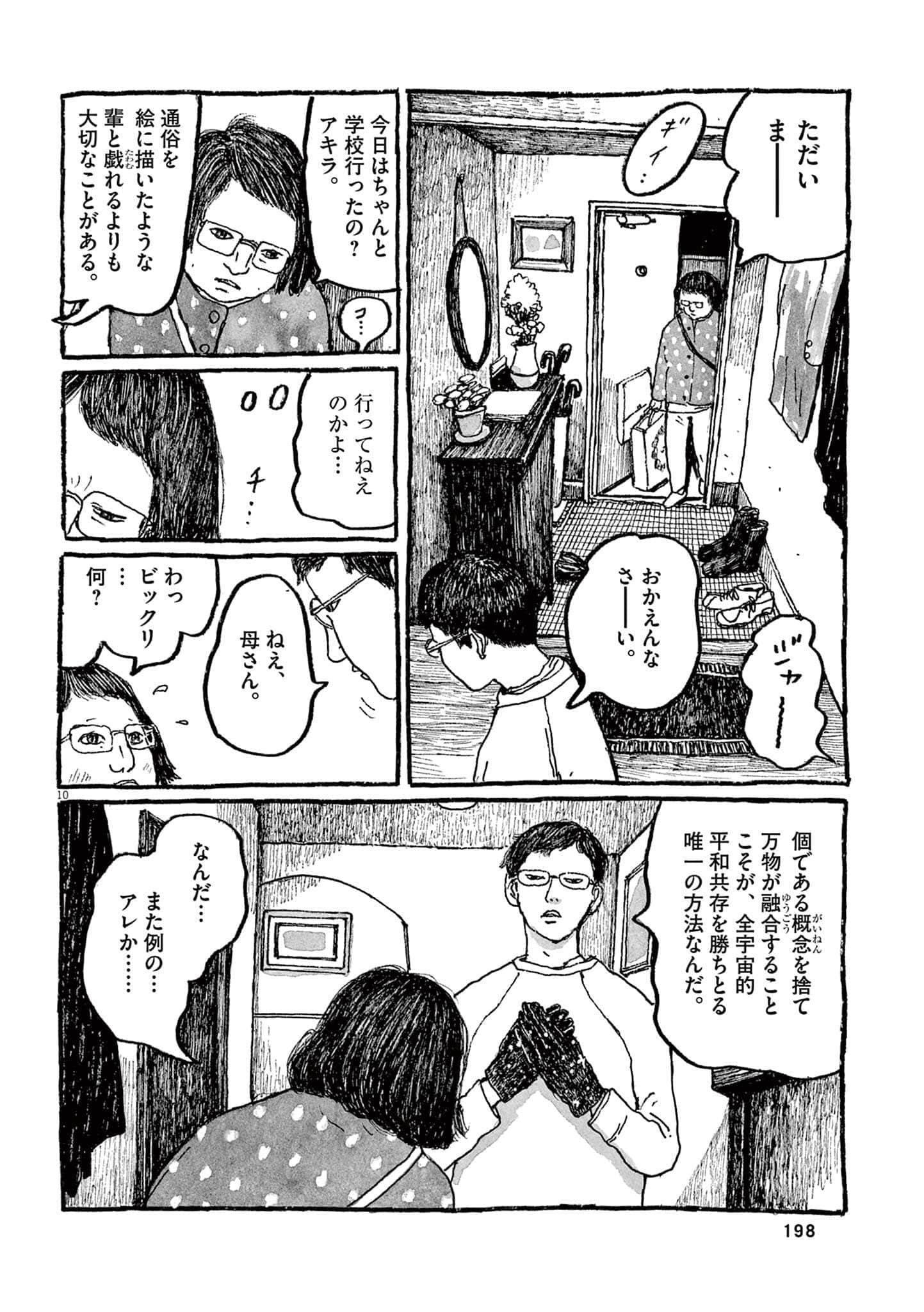 Page 171