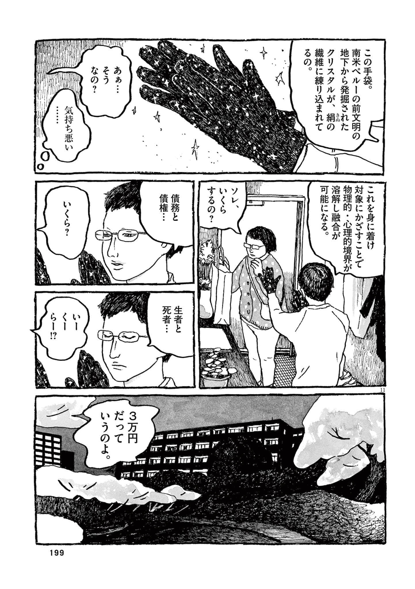 Page 172