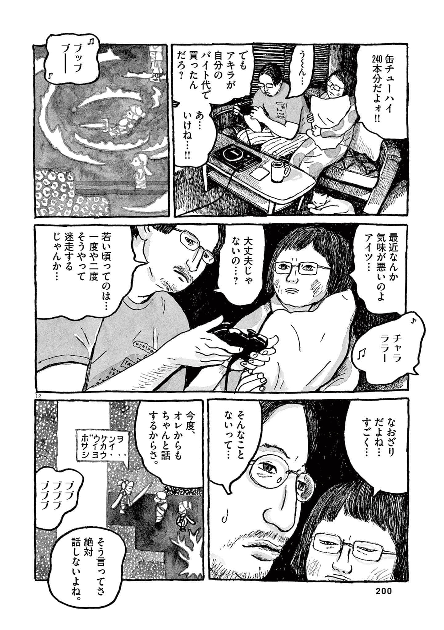 Page 173