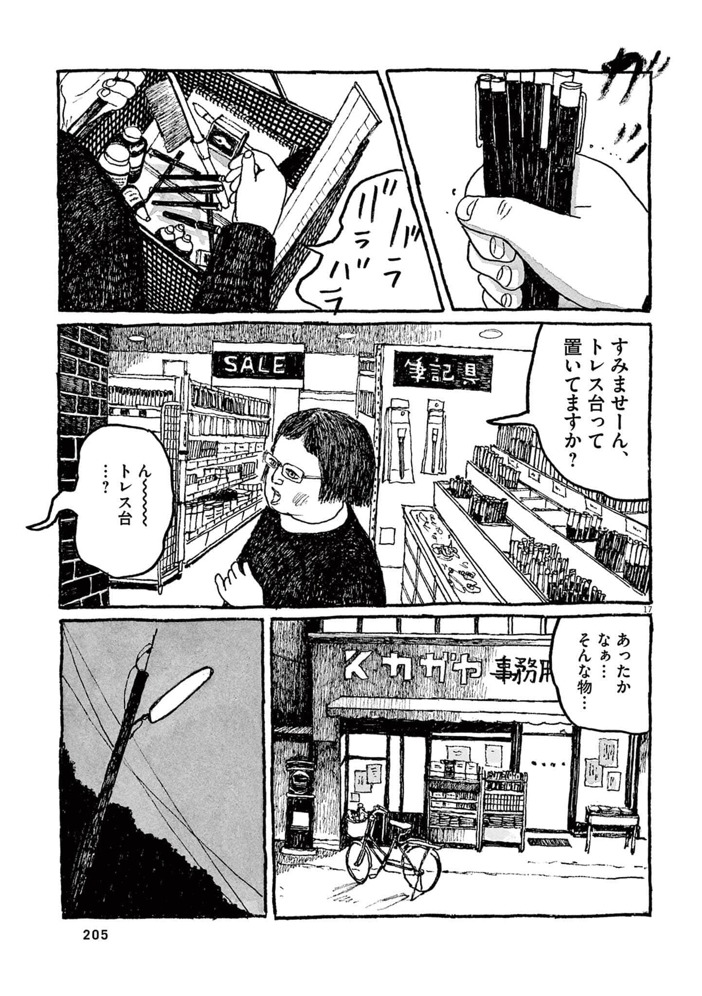 Page 178