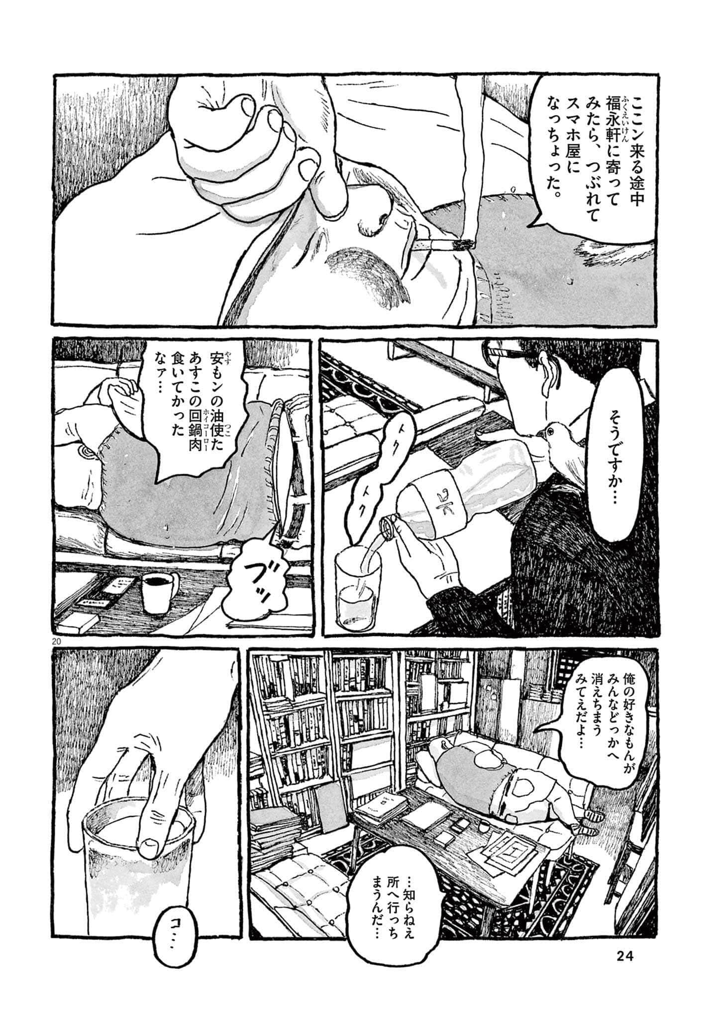 Page 26