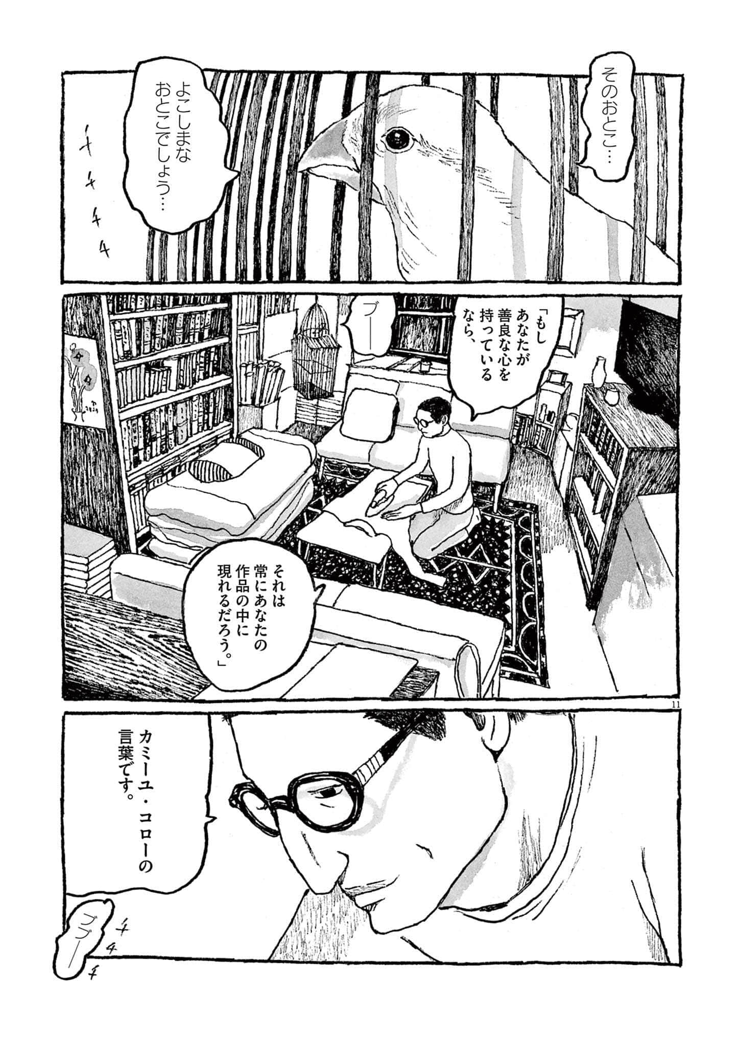 Page 43