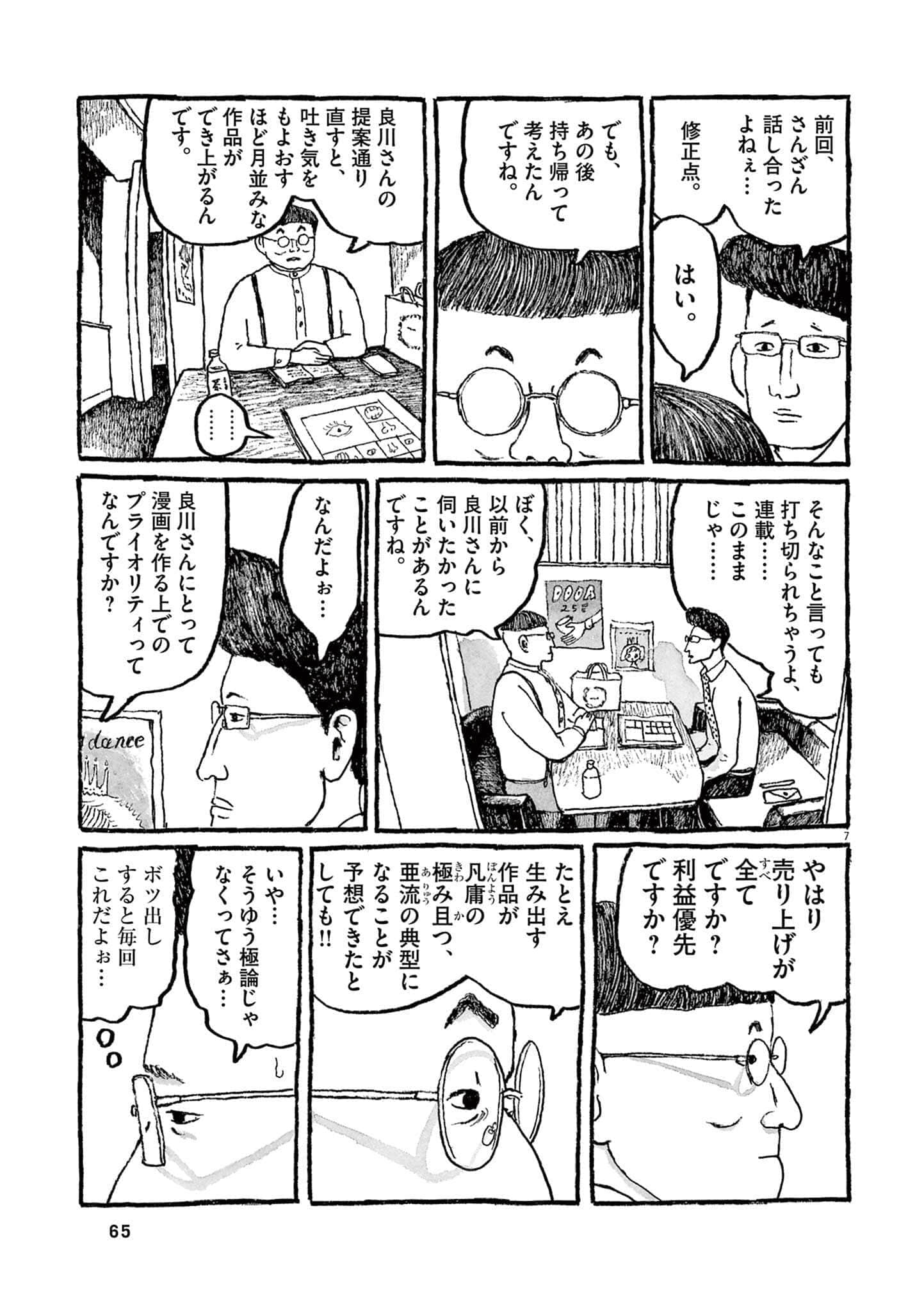 Page 67