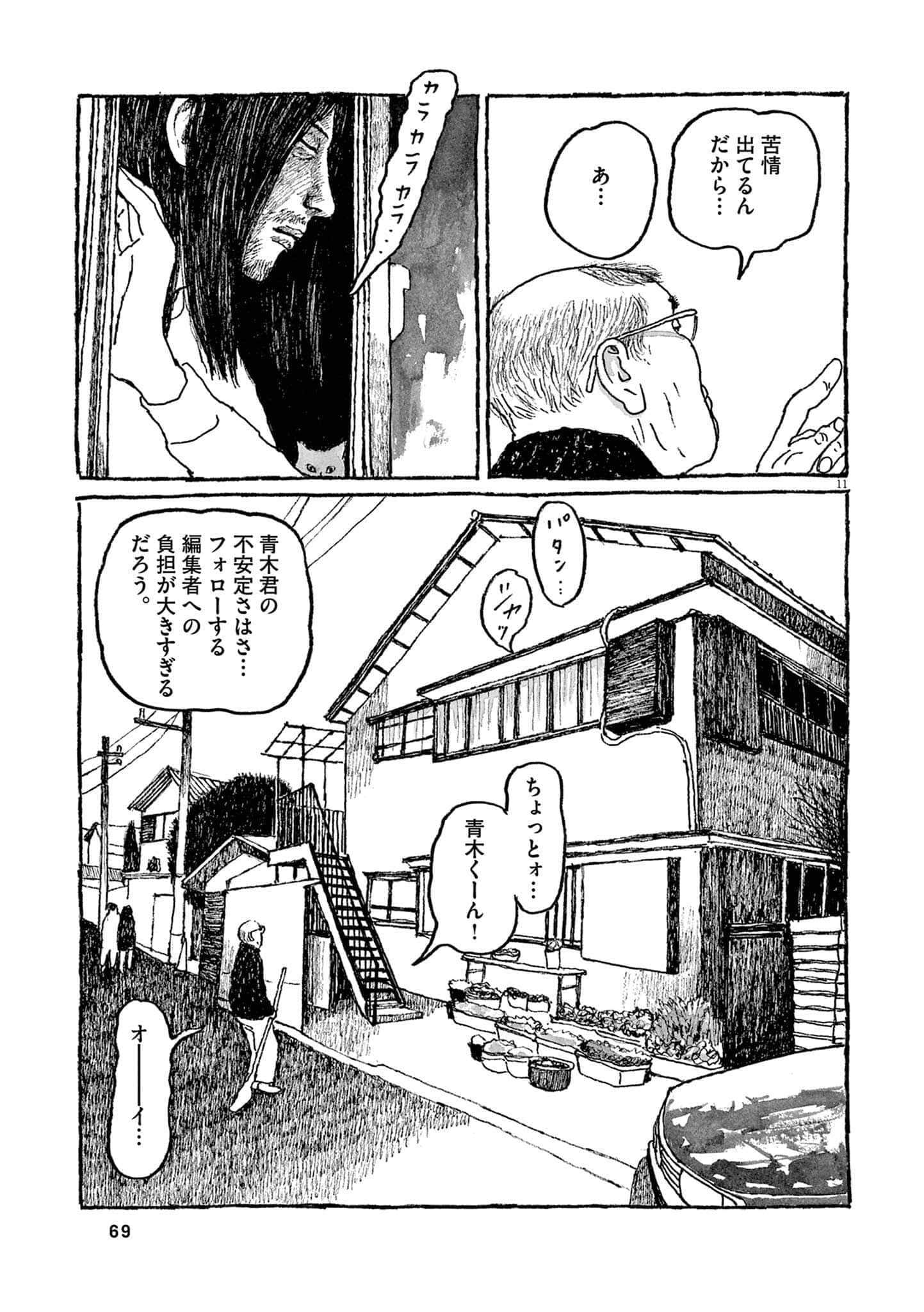 Page 71