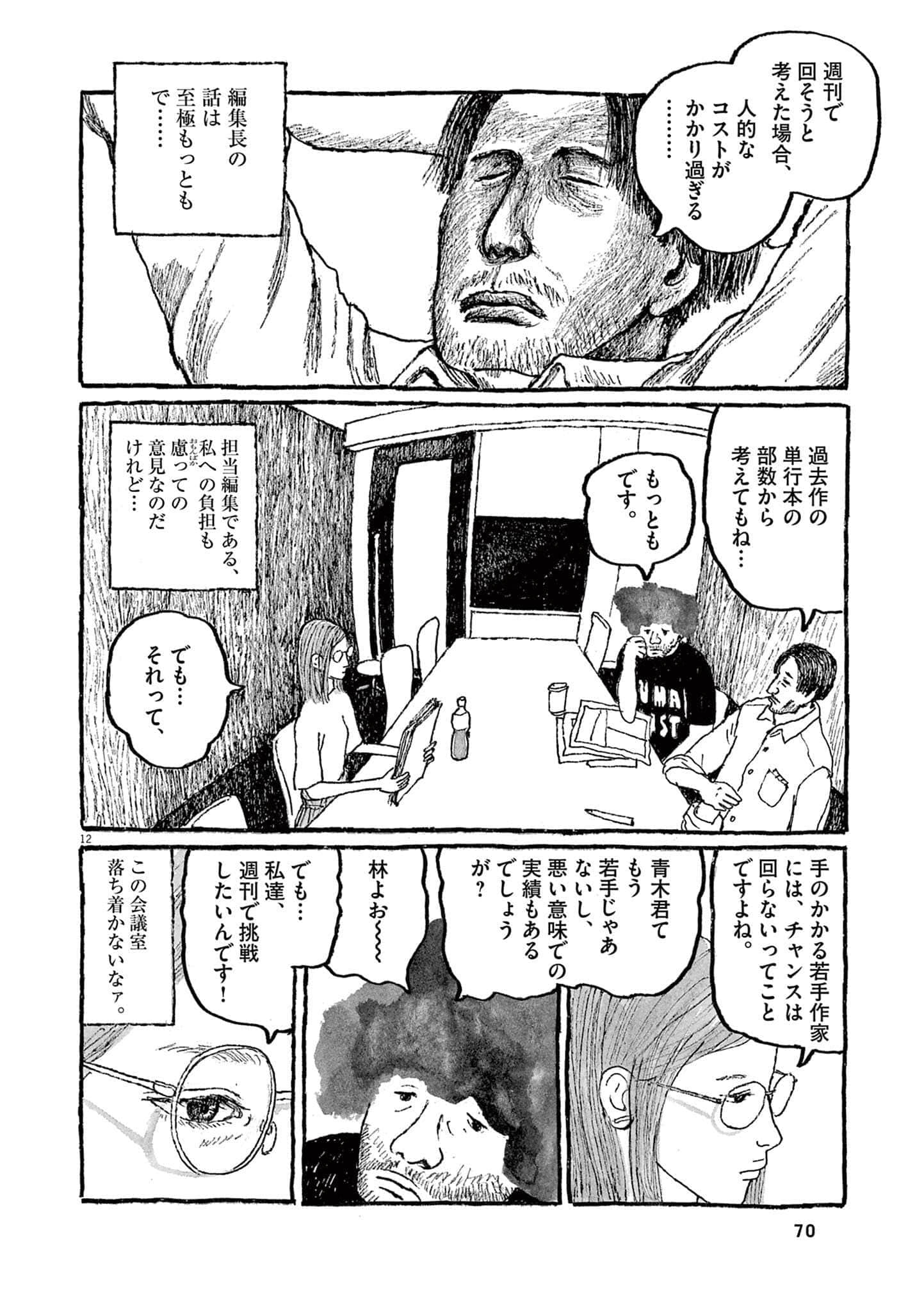 Page 72