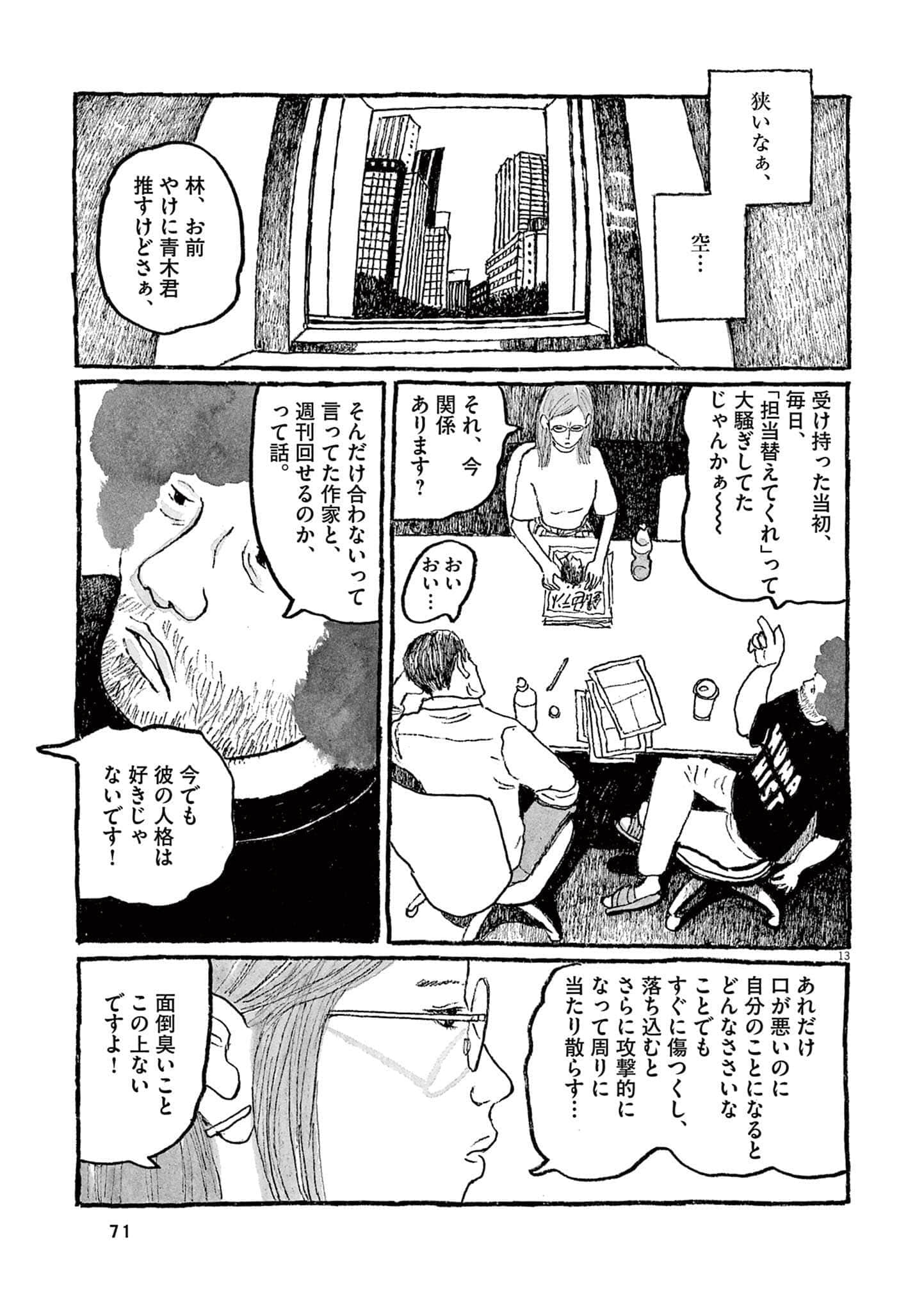 Page 73