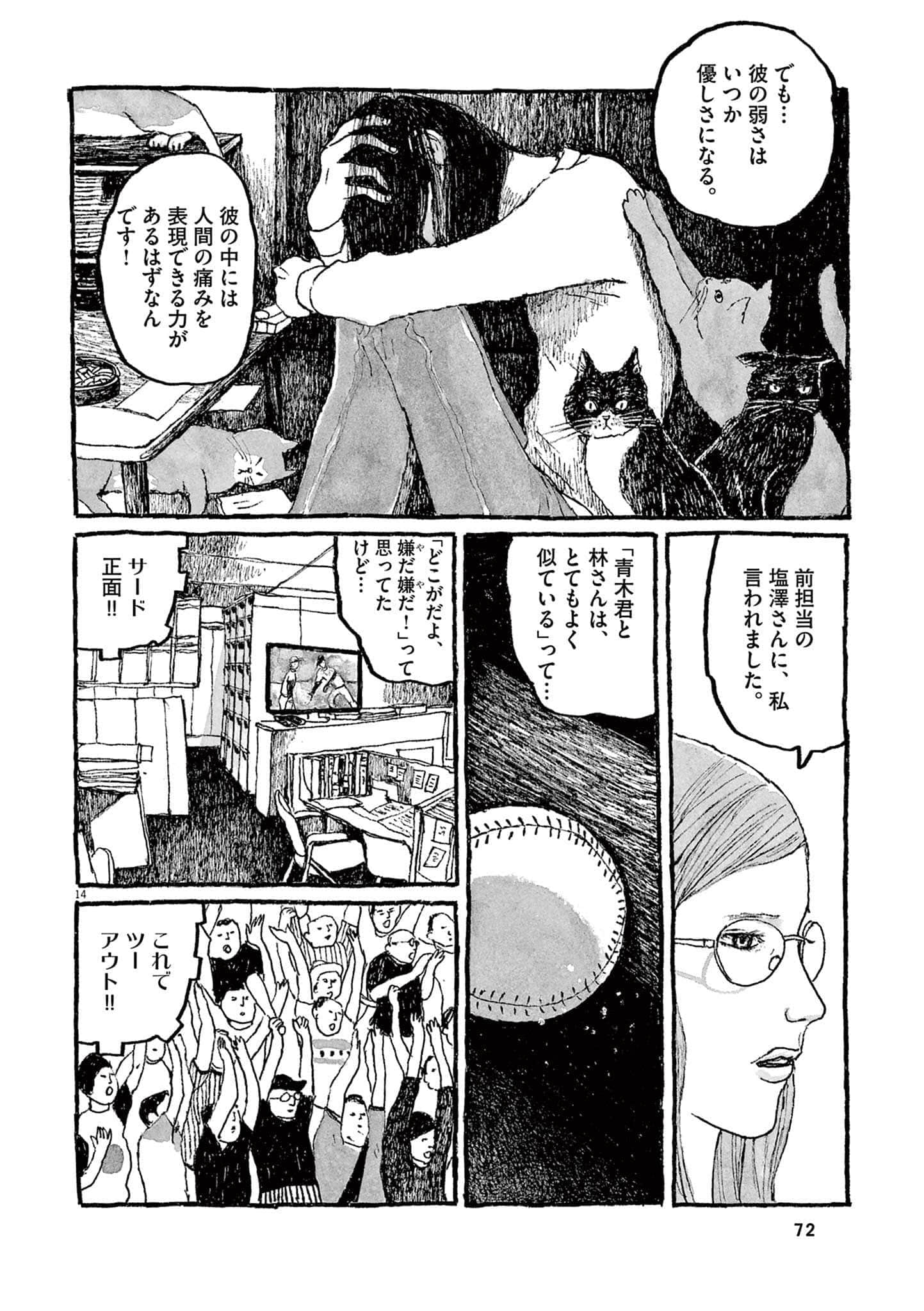 Page 74