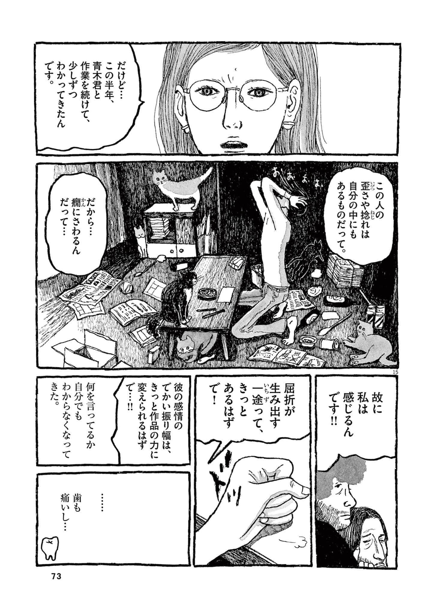 Page 75