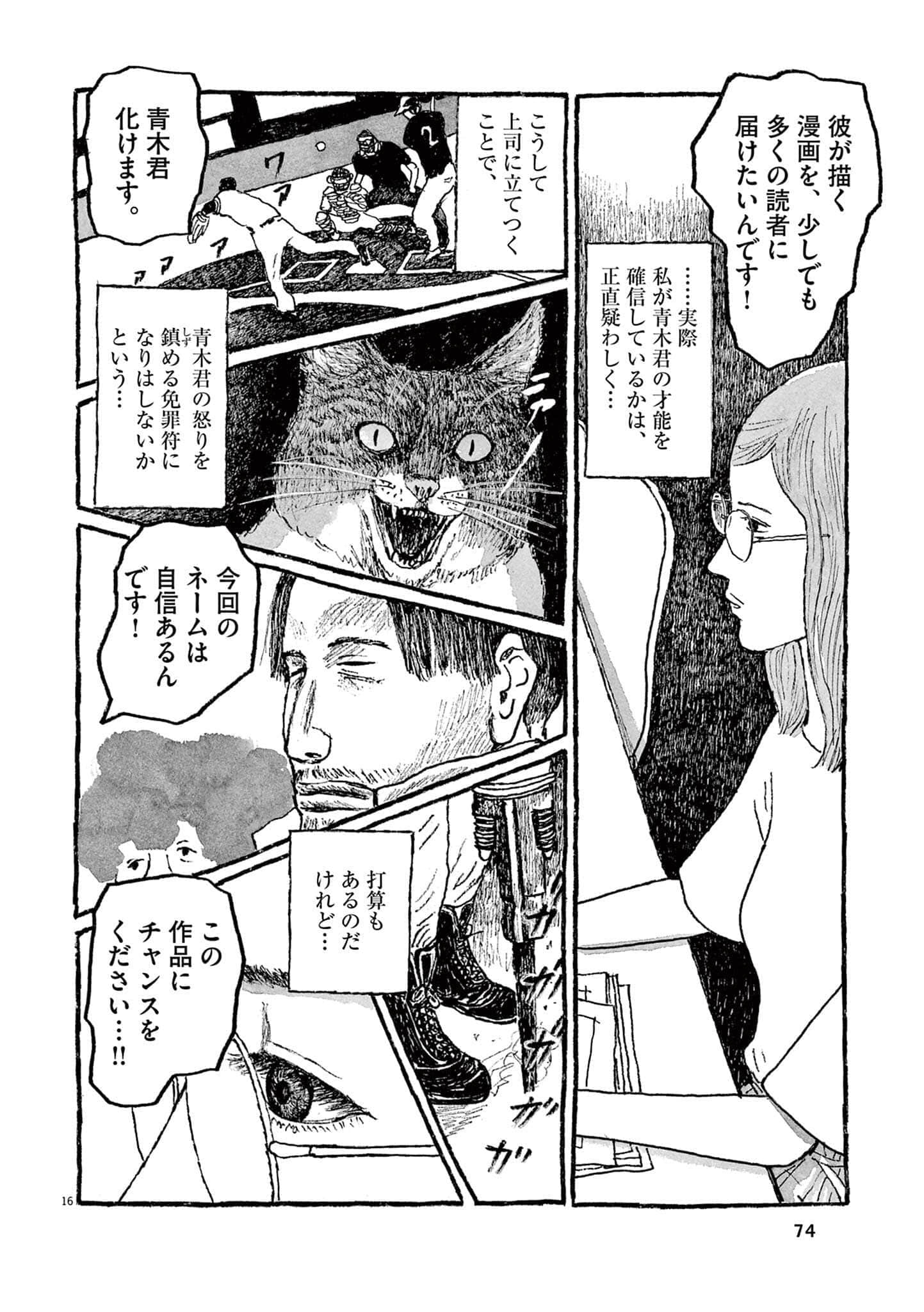 Page 76