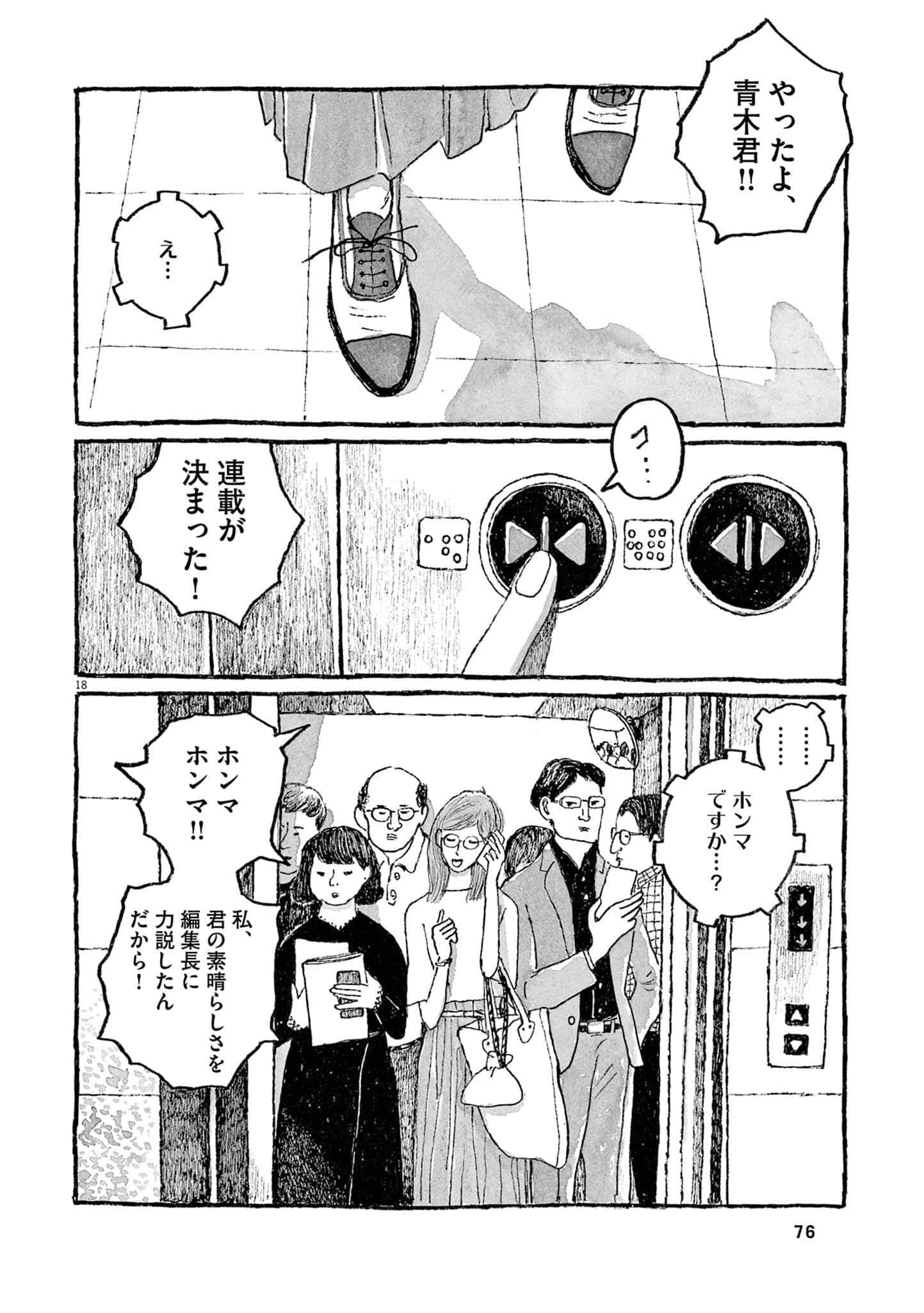 Page 78