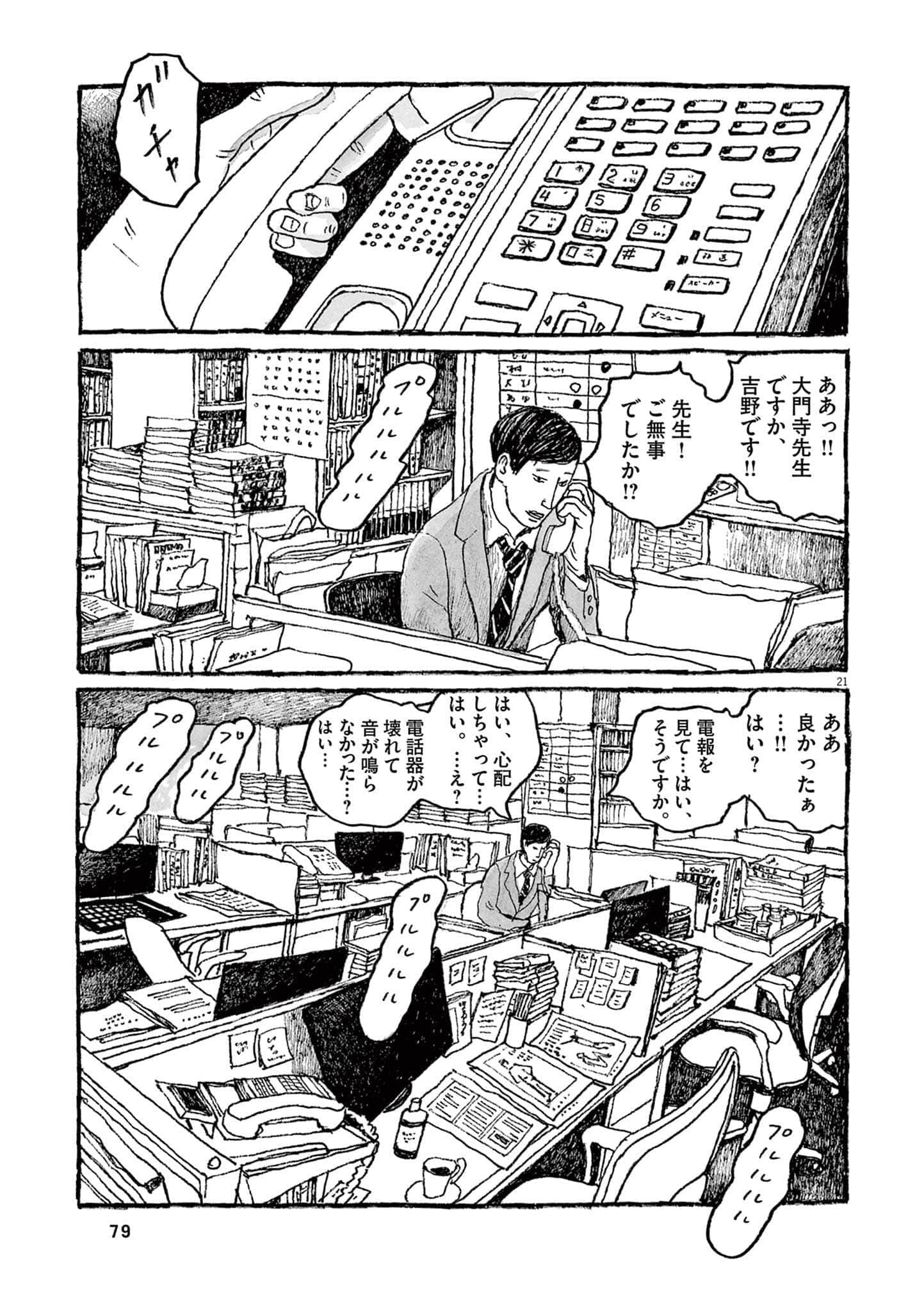 Page 81