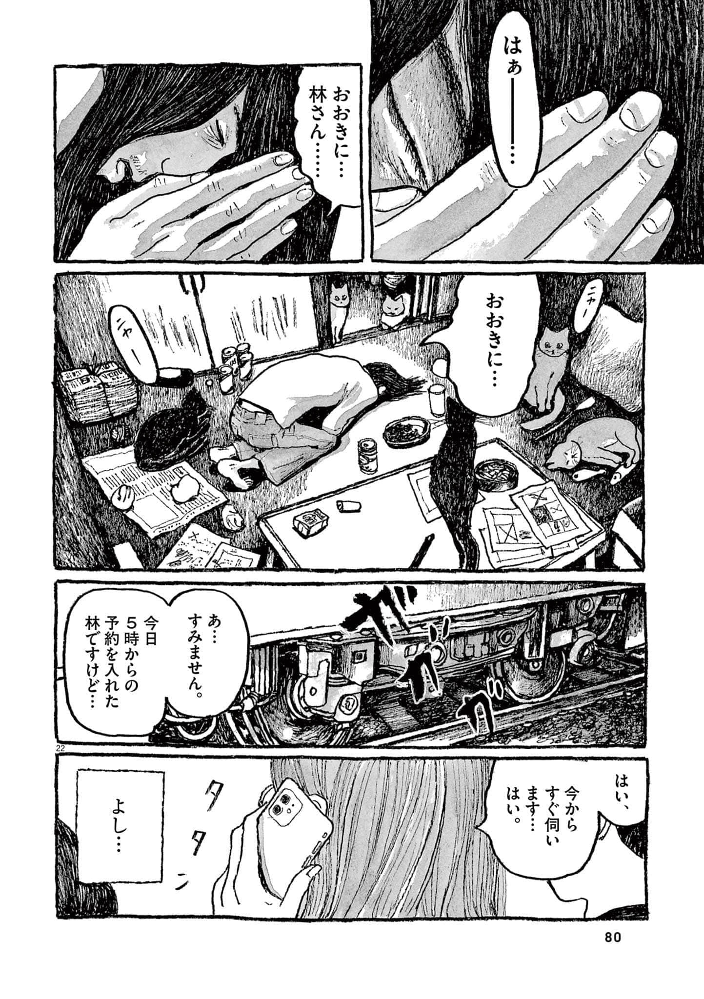 Page 82