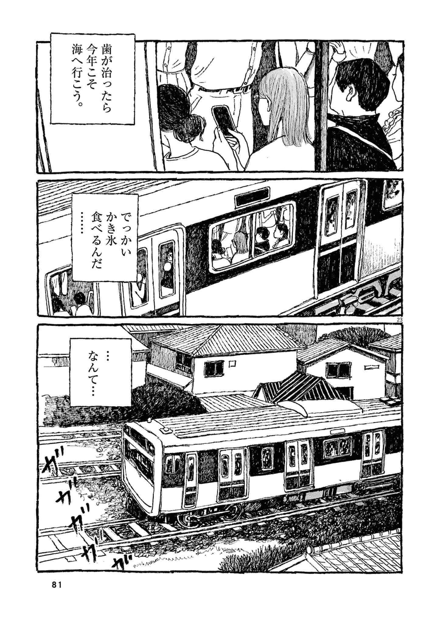 Page 83