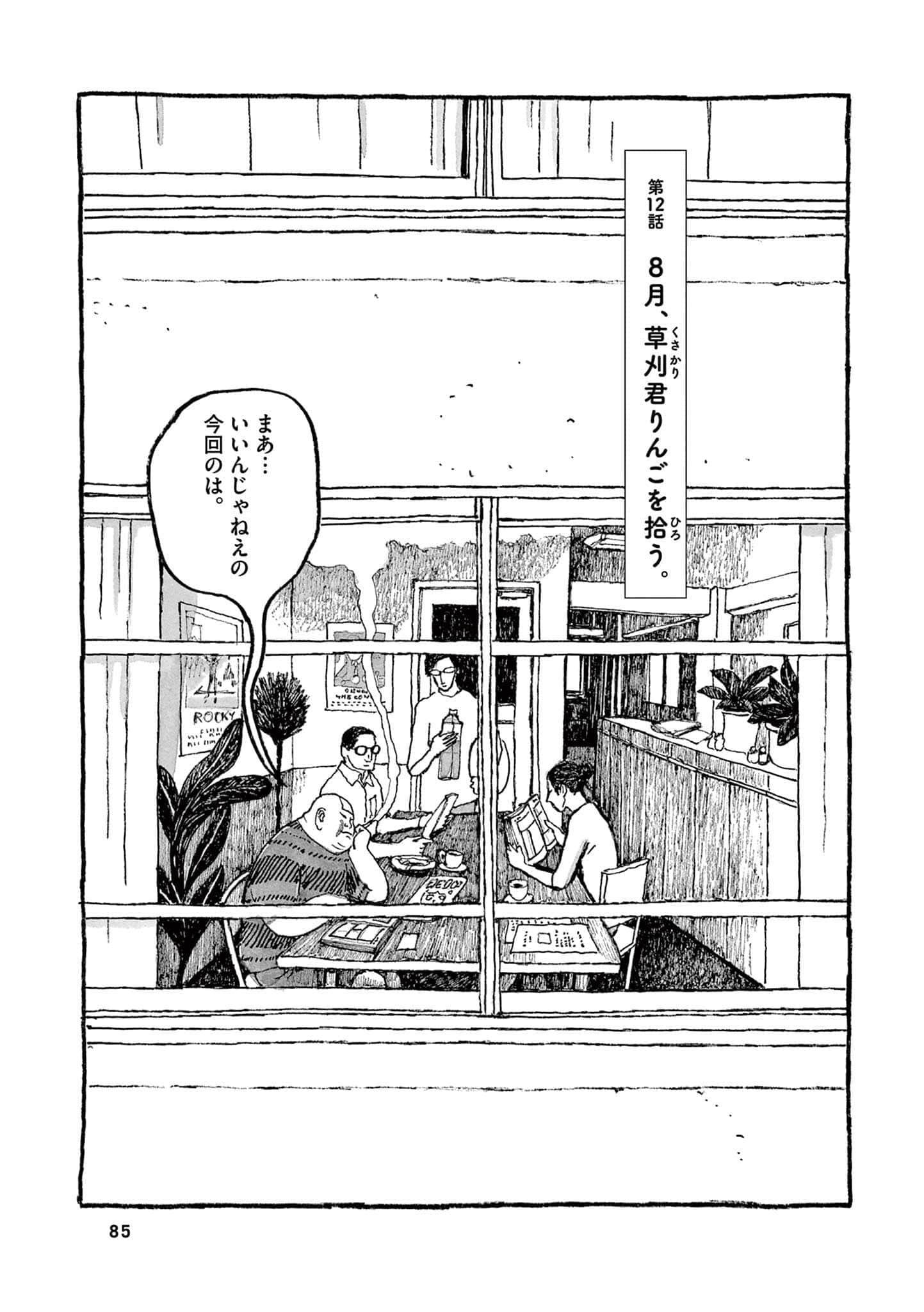 Page 87