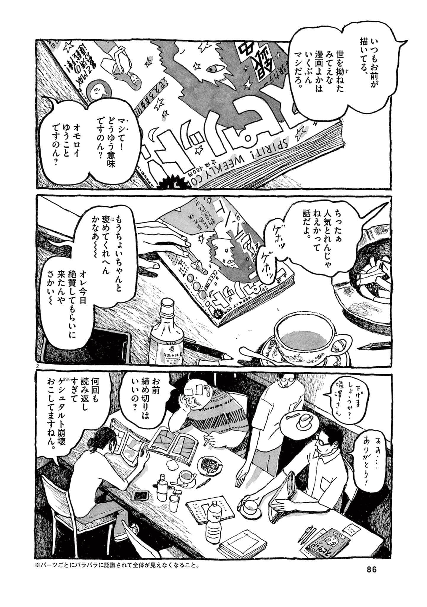 Page 88