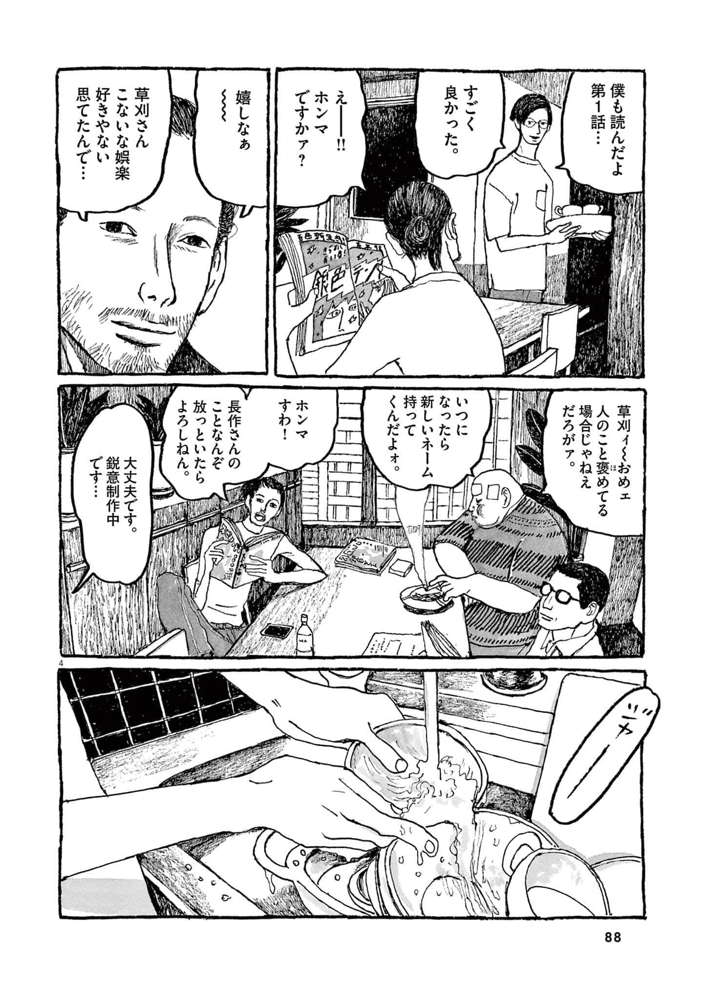 Page 90