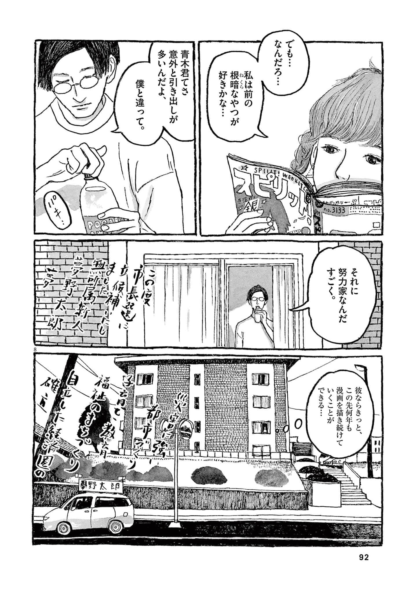 Page 94