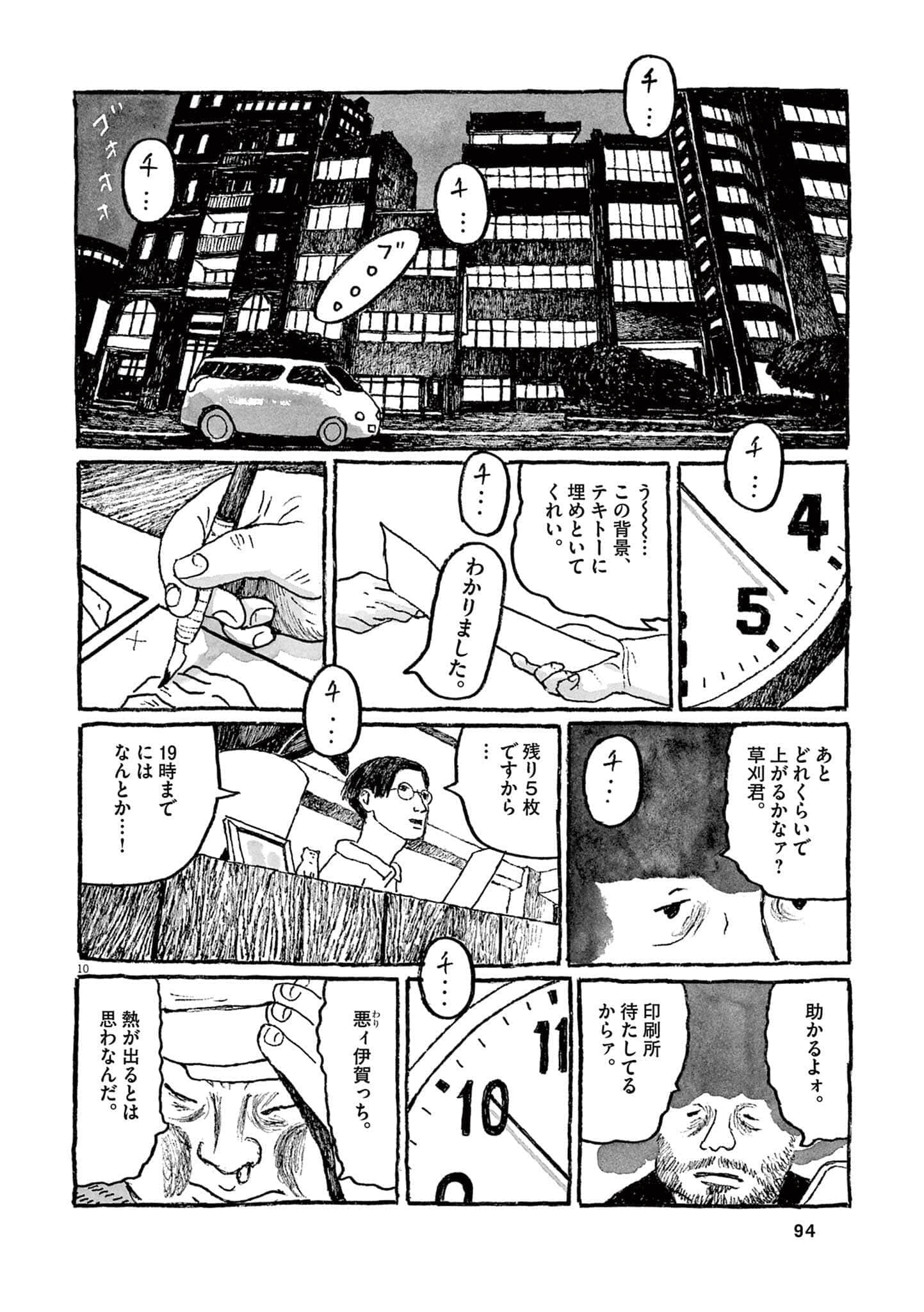 Page 96