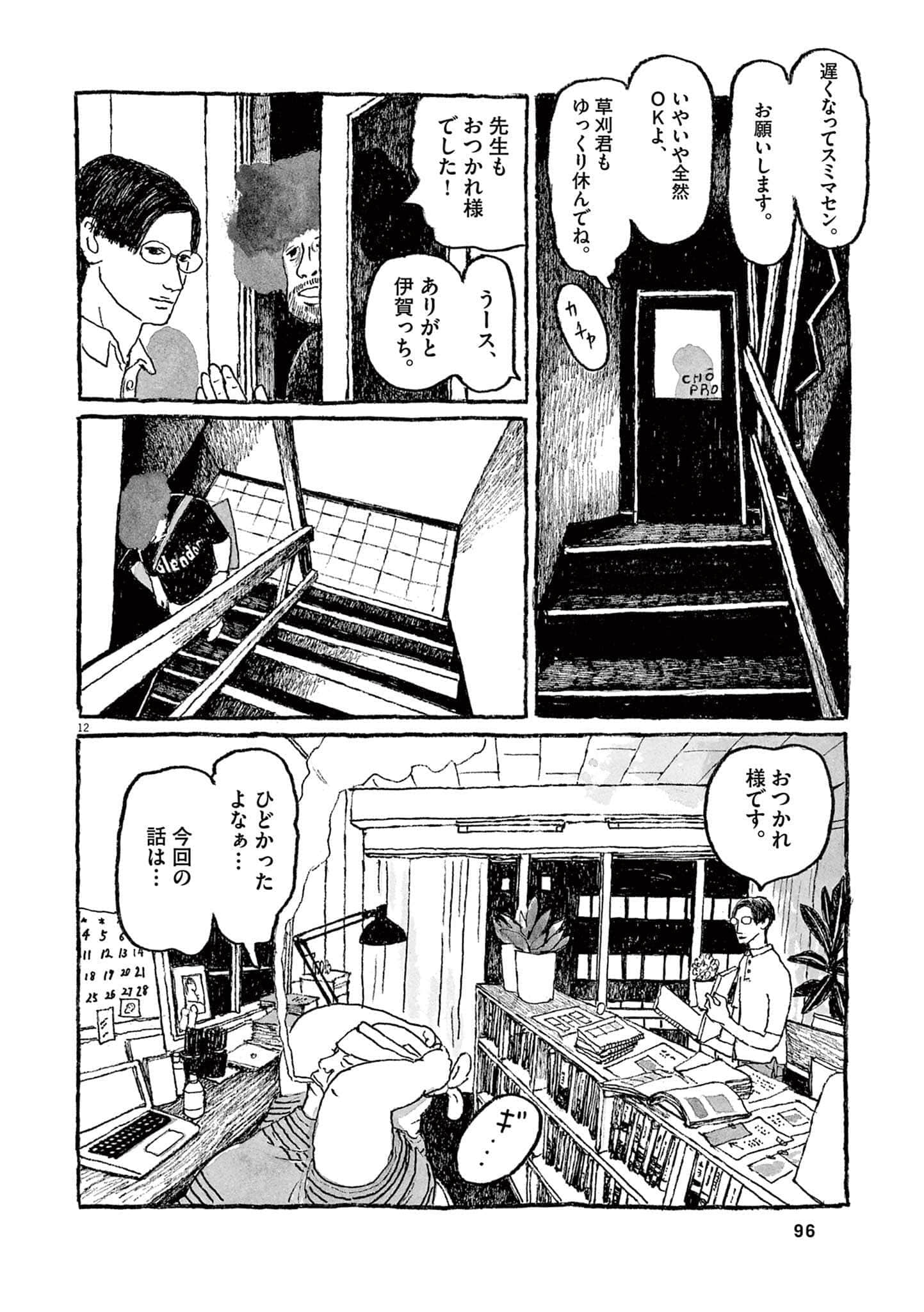 Page 98