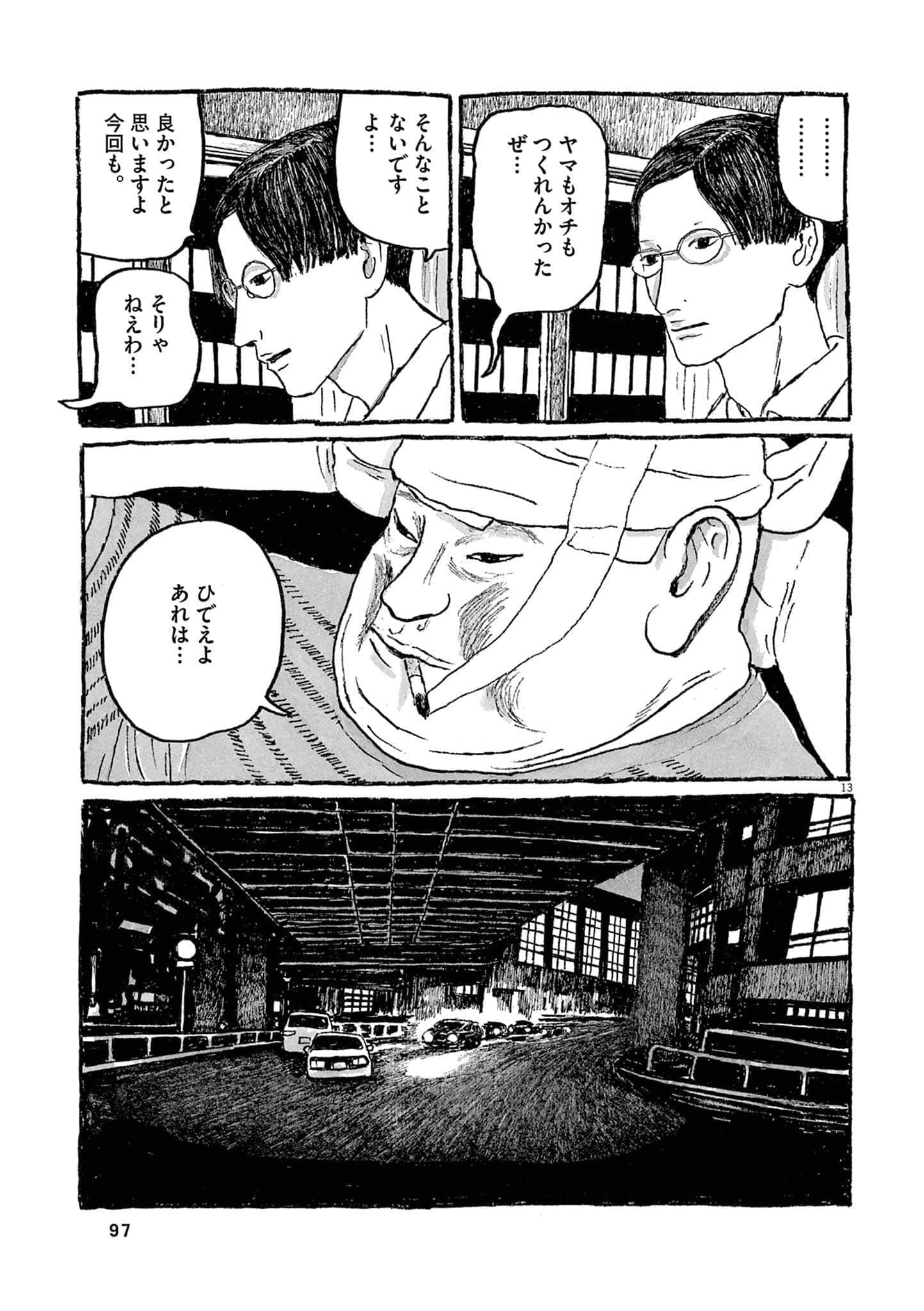 Page 99