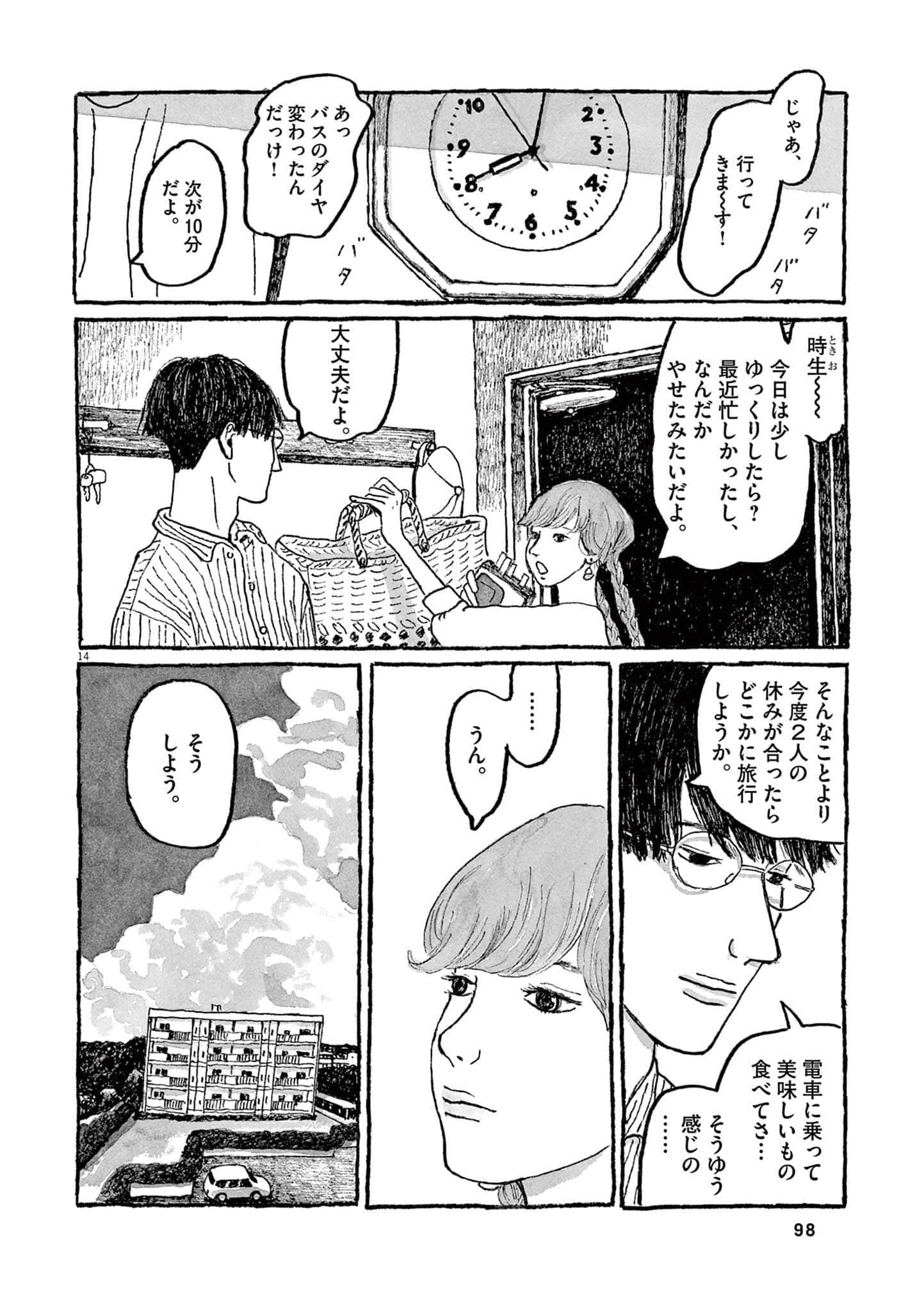 Page 100