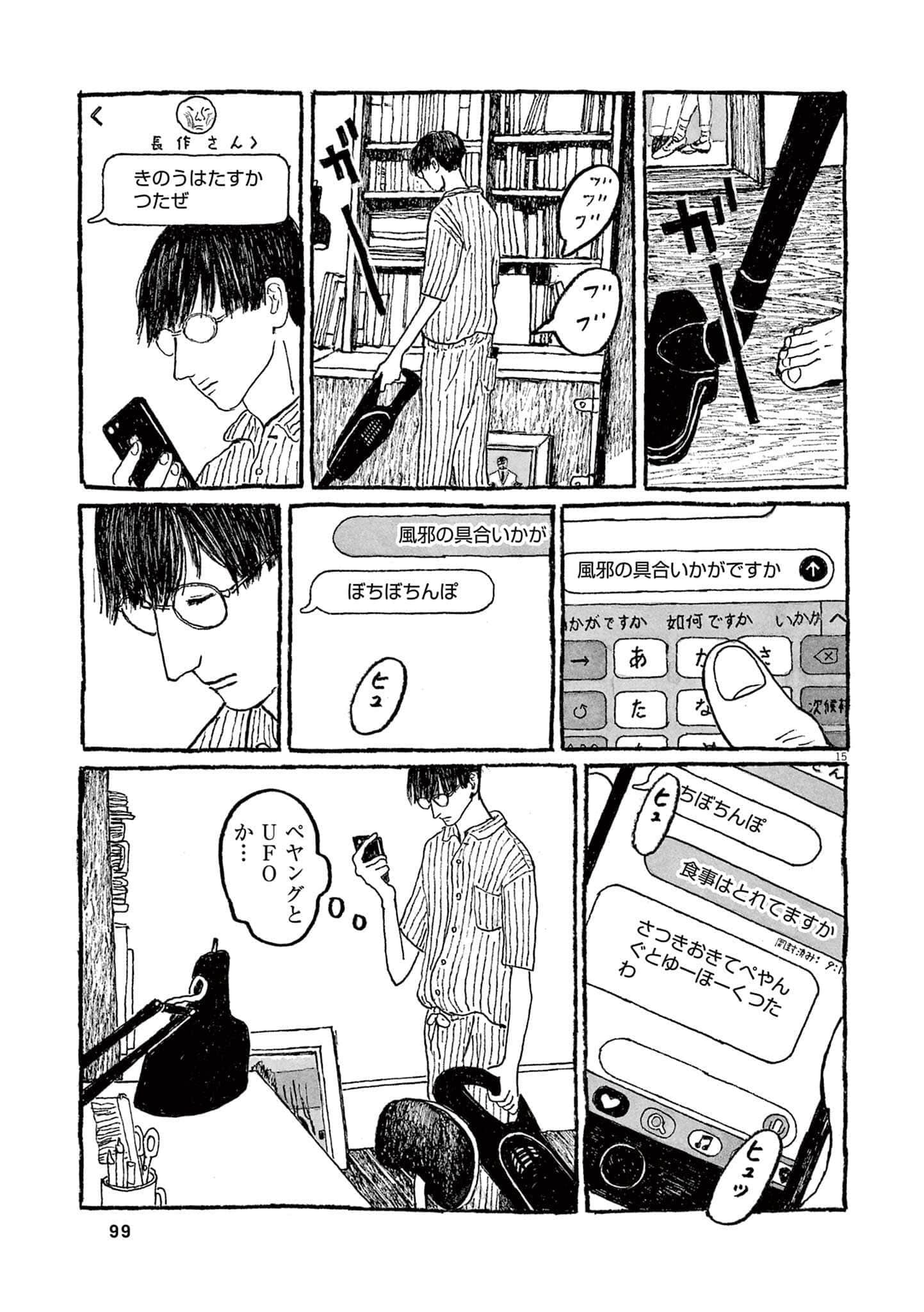 Page 101
