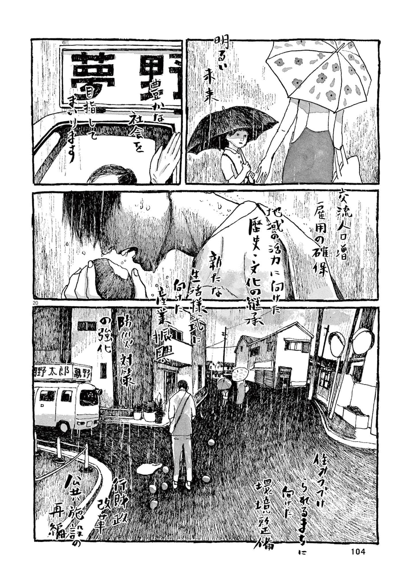Page 106