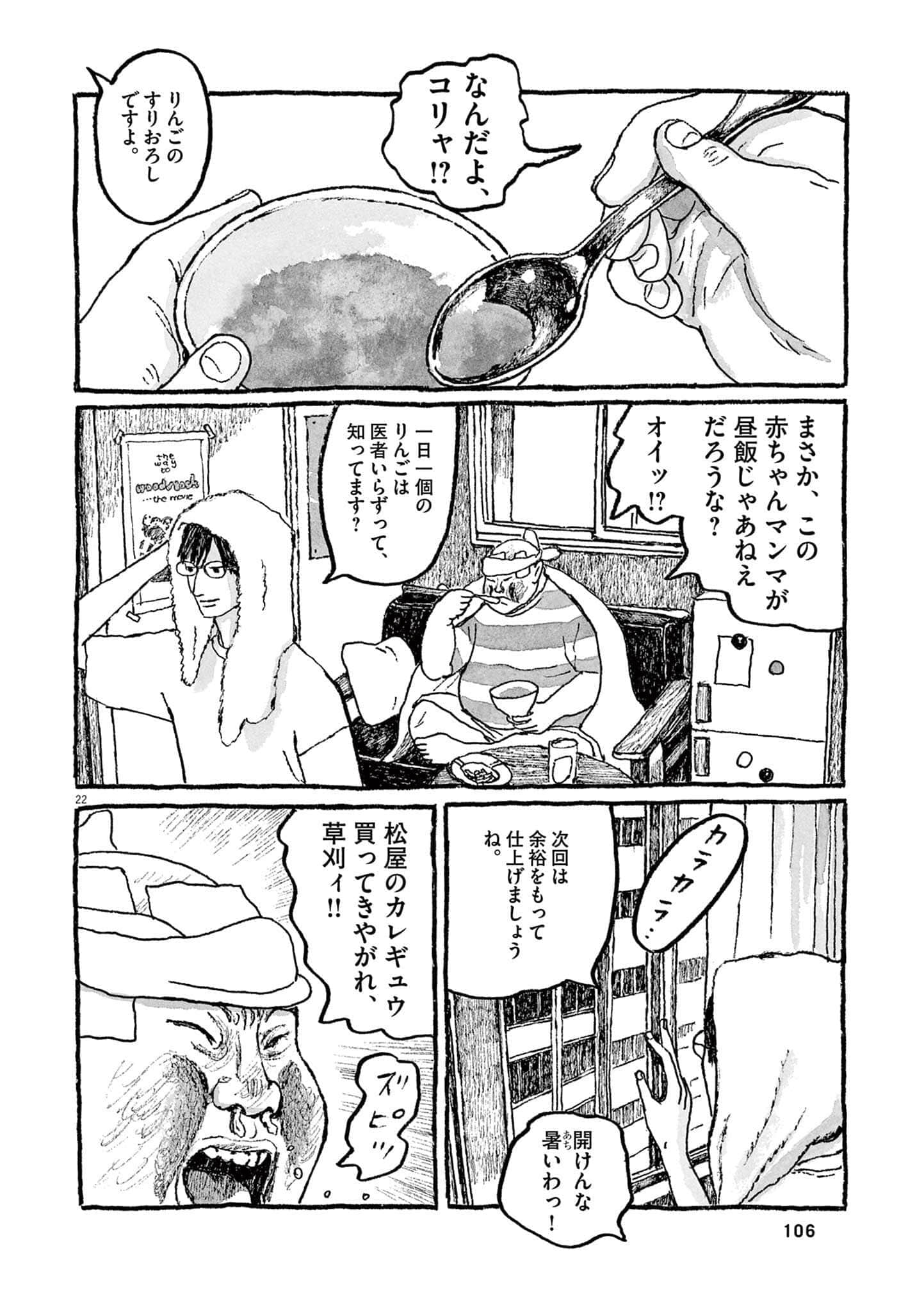 Page 108