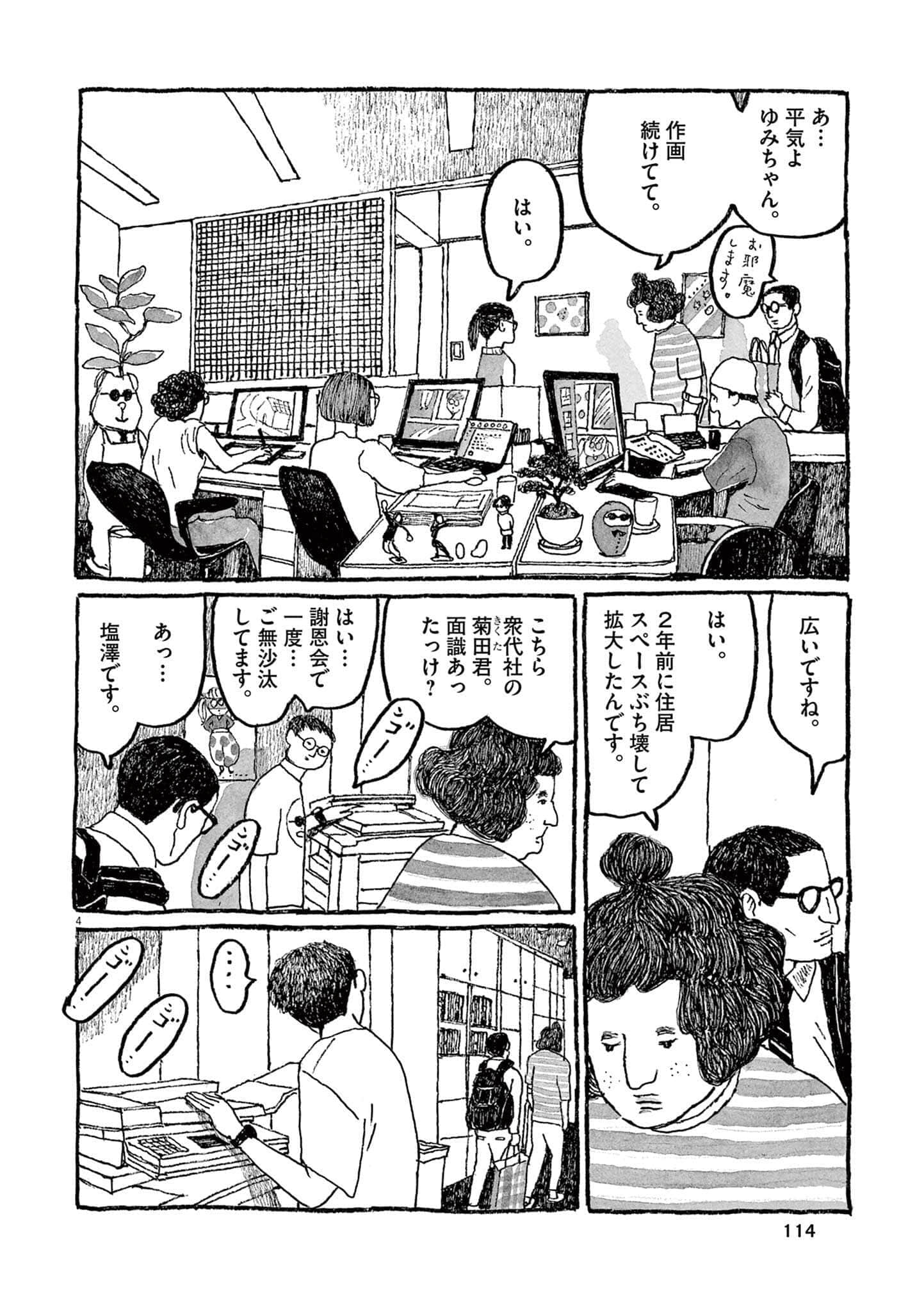 Page 116