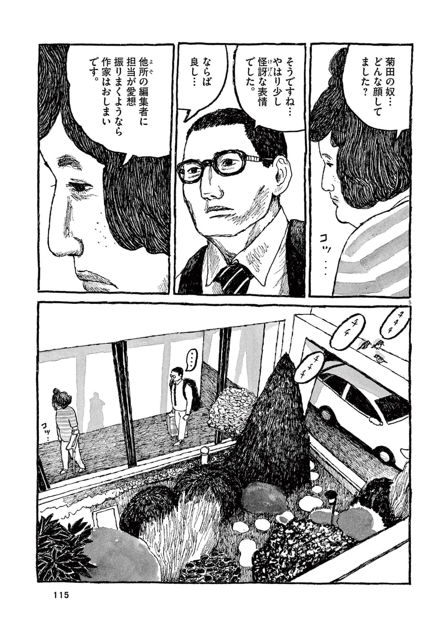 Page 117