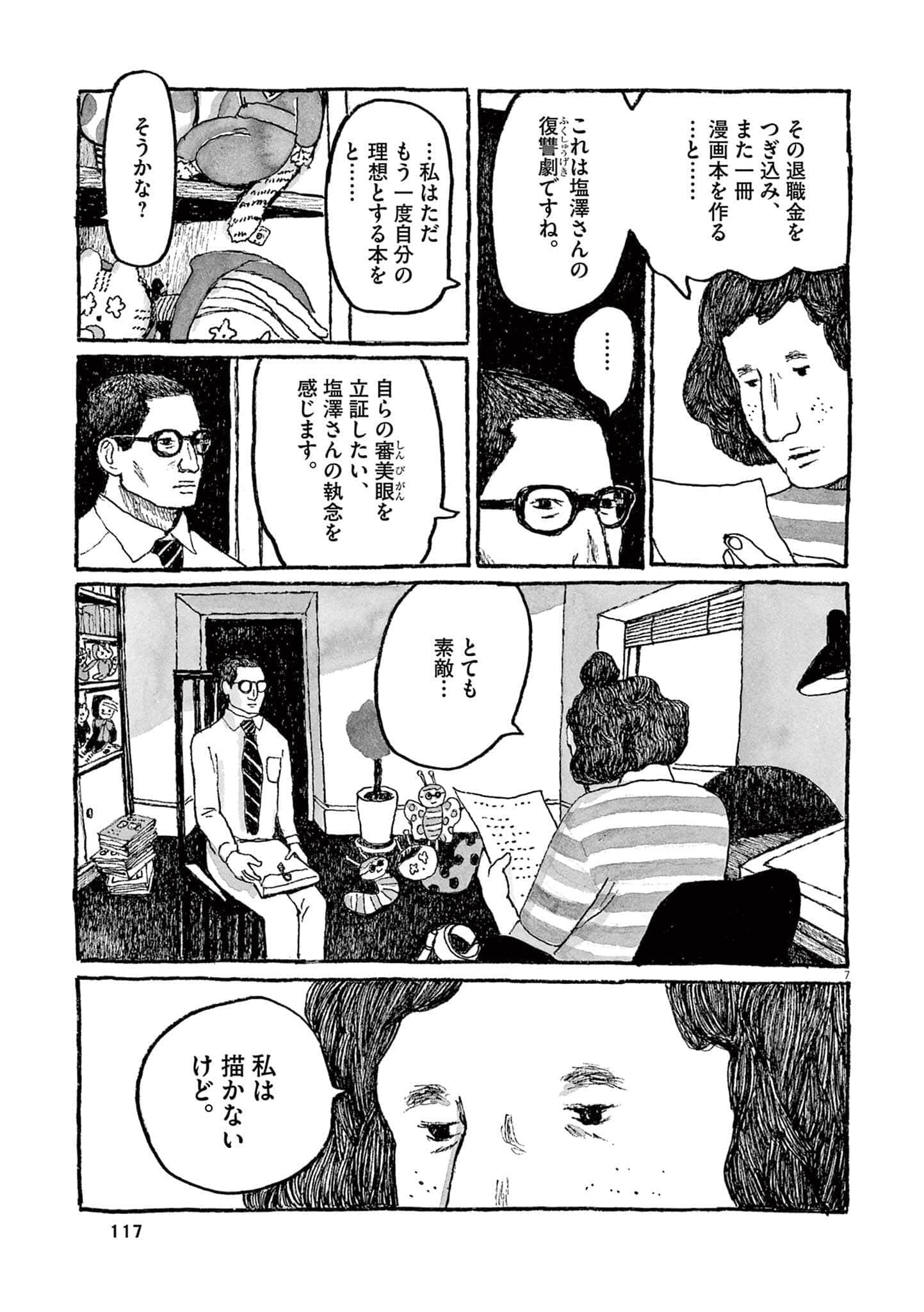 Page 119