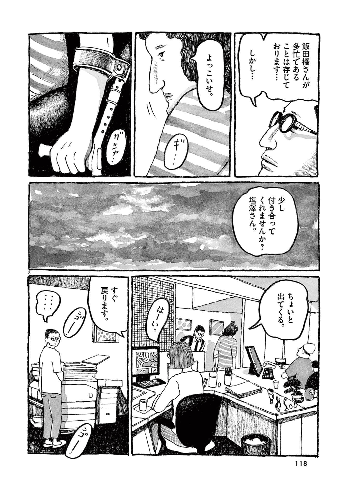 Page 120