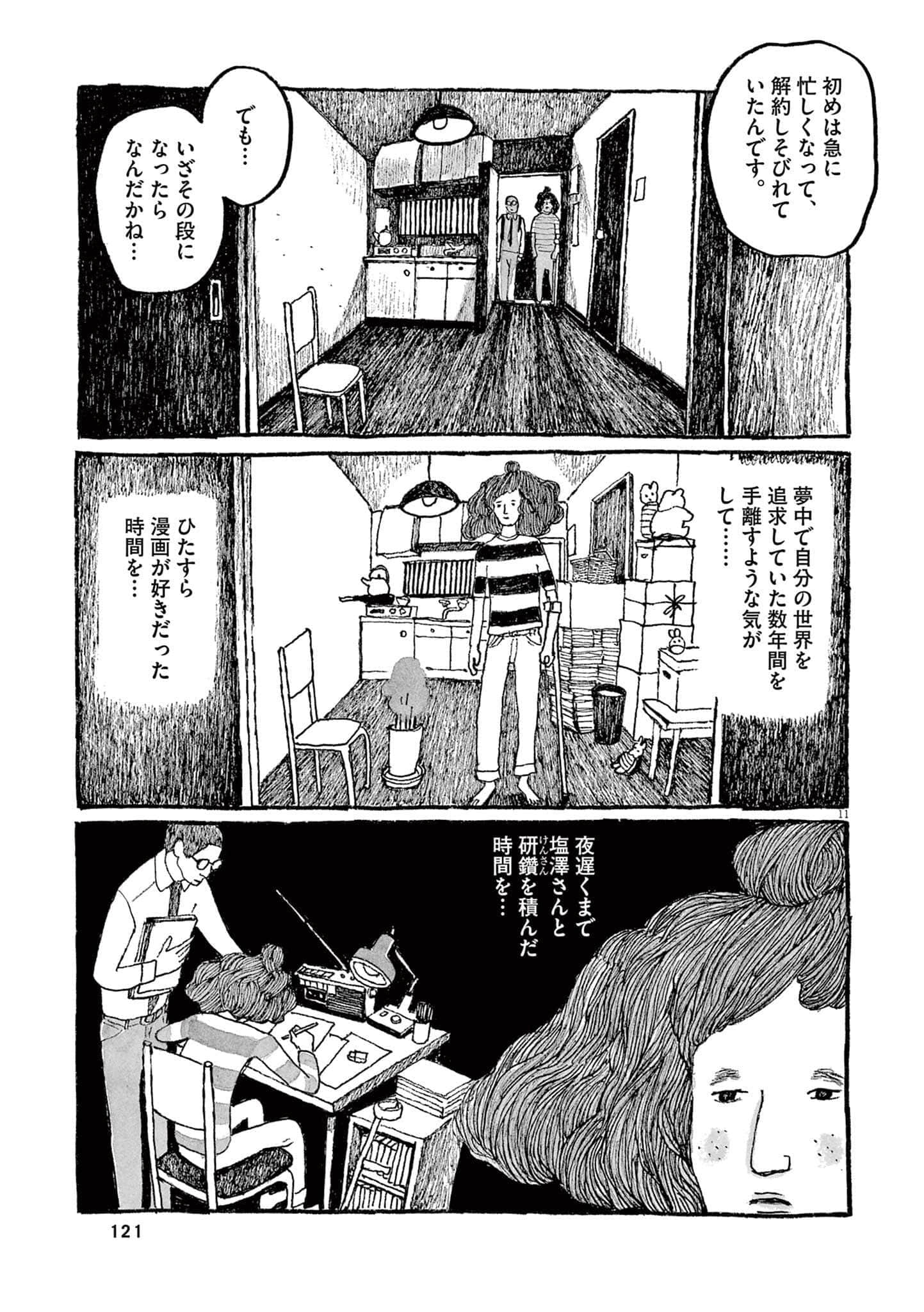 Page 123