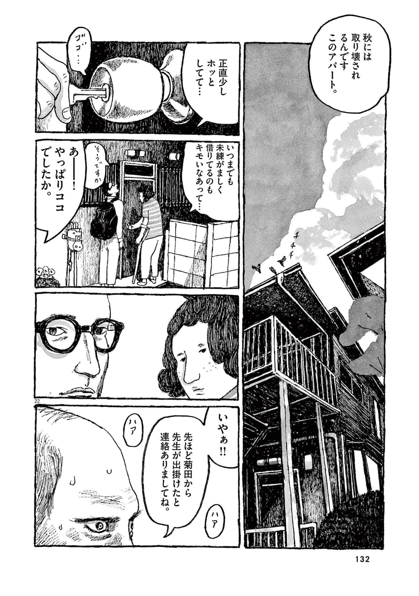 Page 134