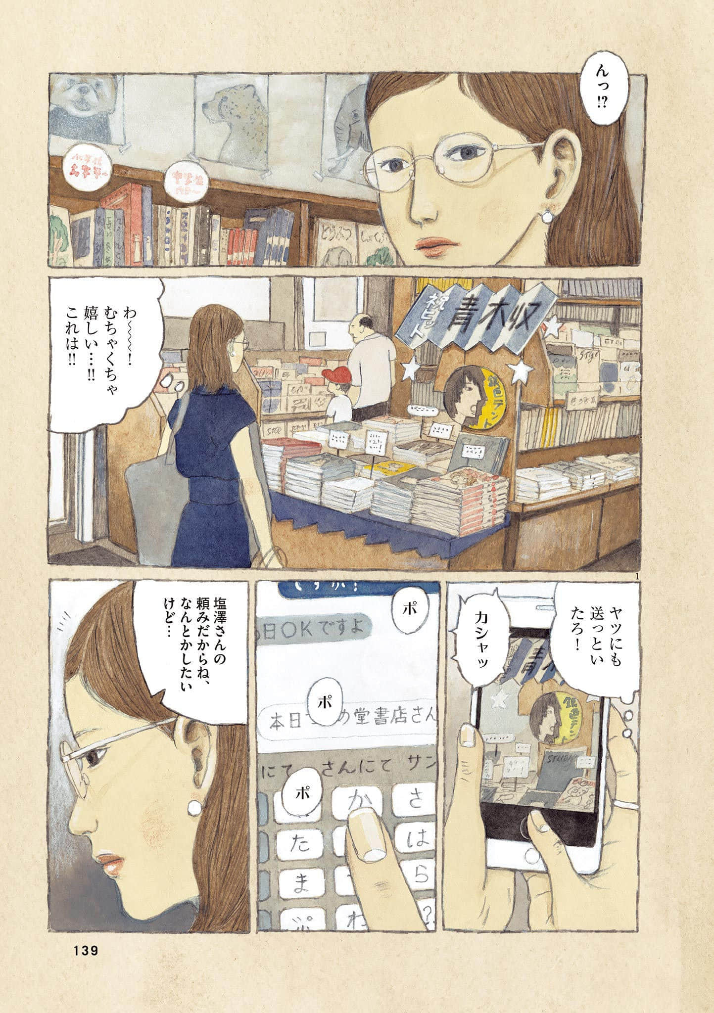 Page 141