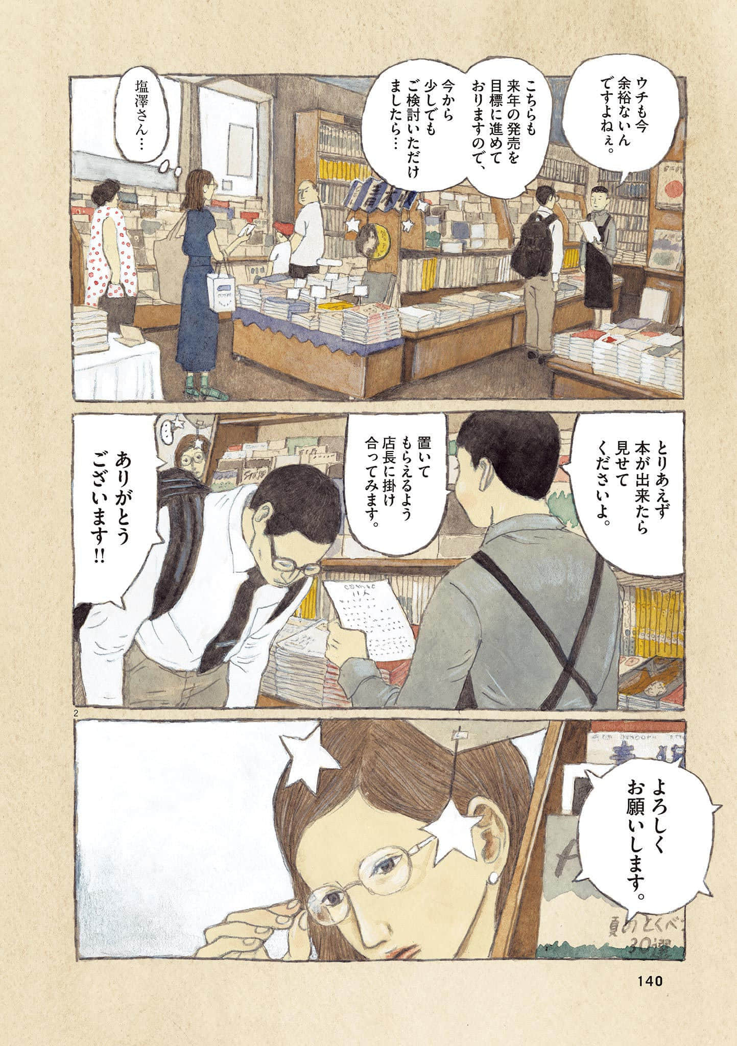 Page 142