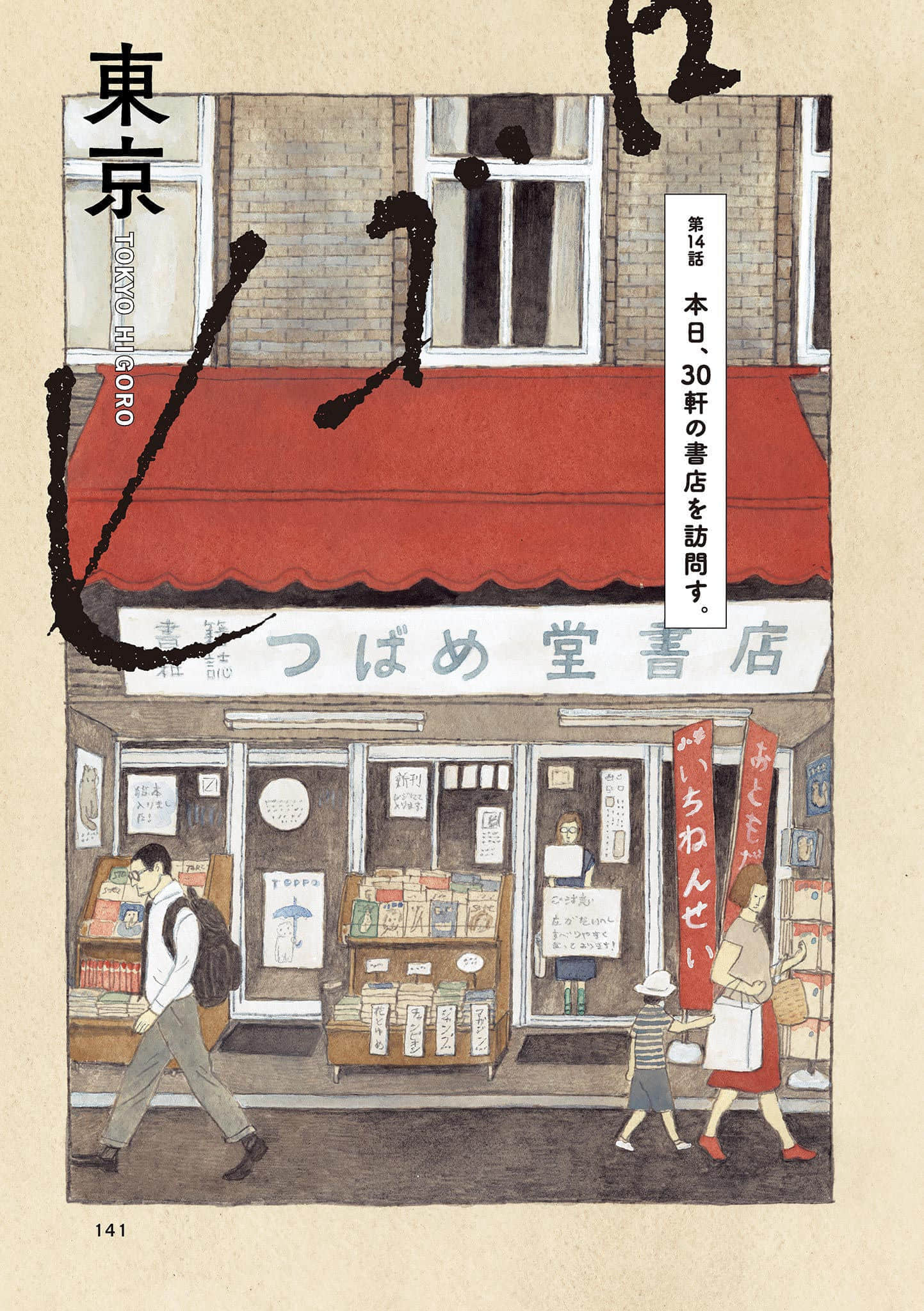 Page 143