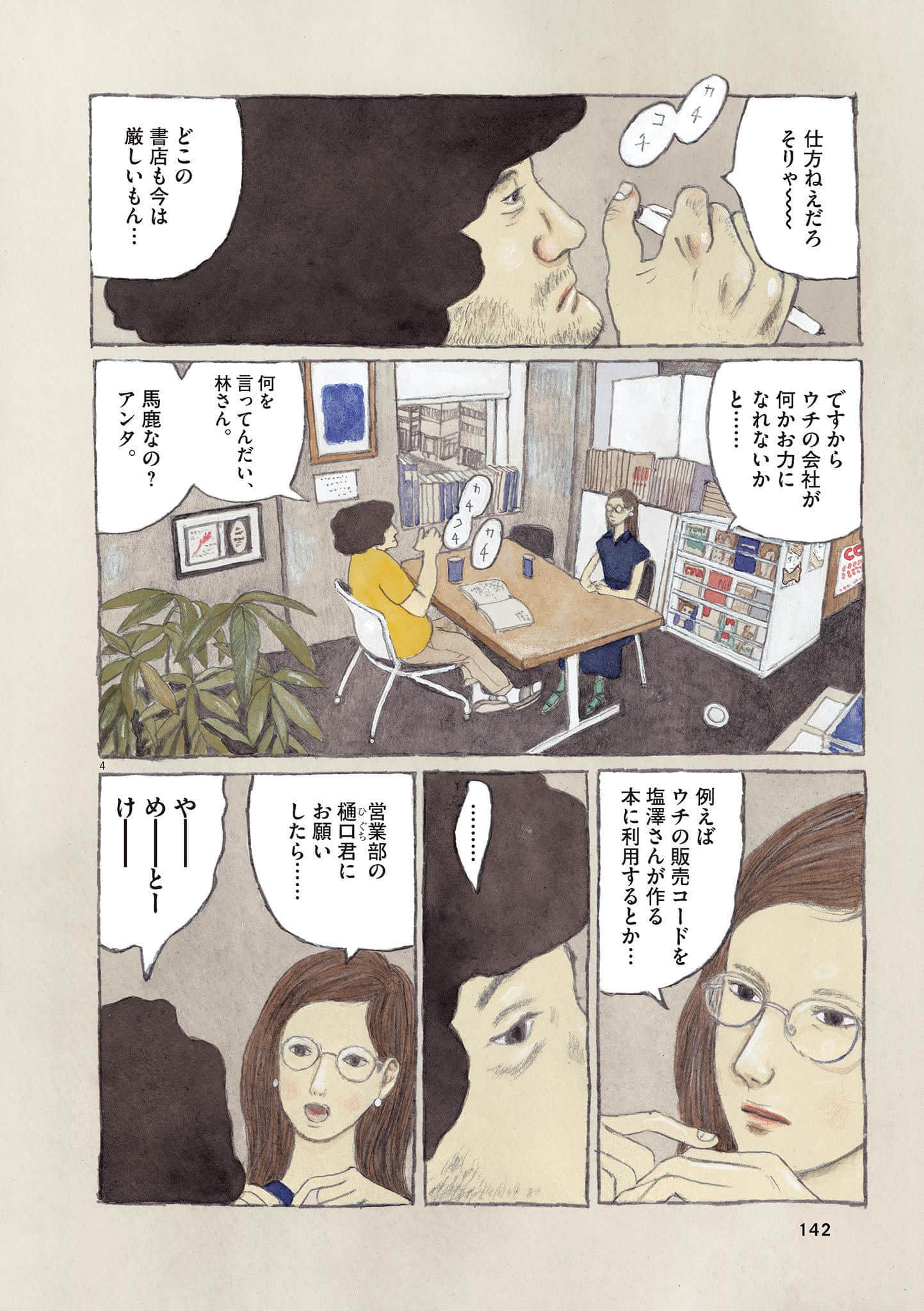 Page 144