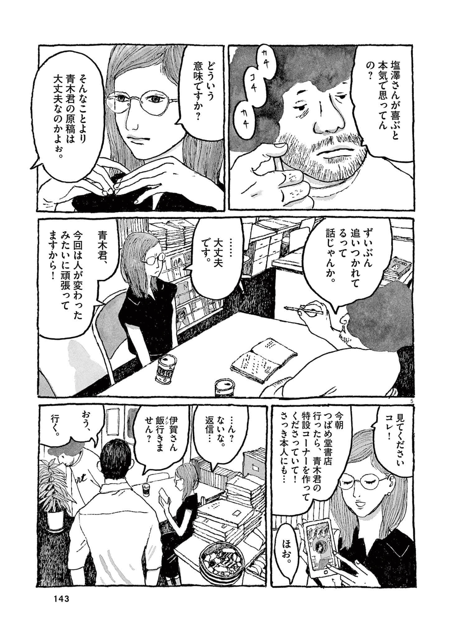 Page 145