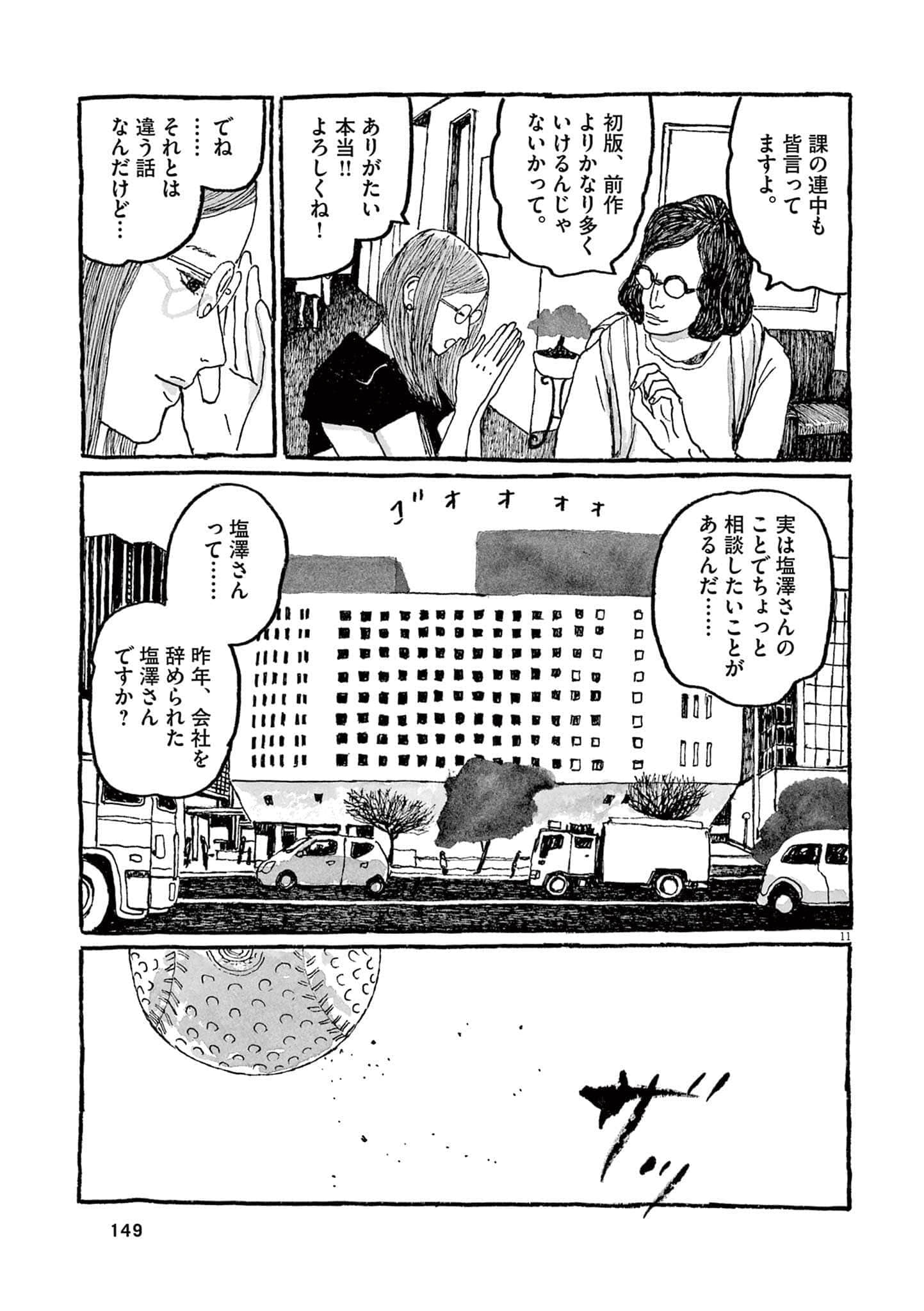 Page 151