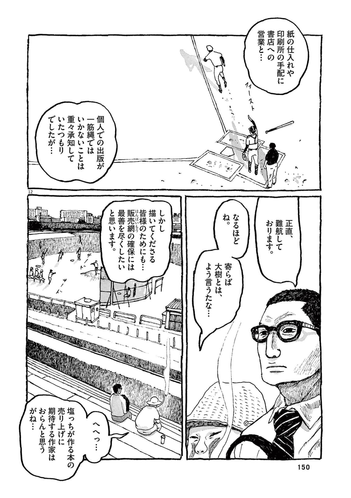 Page 152