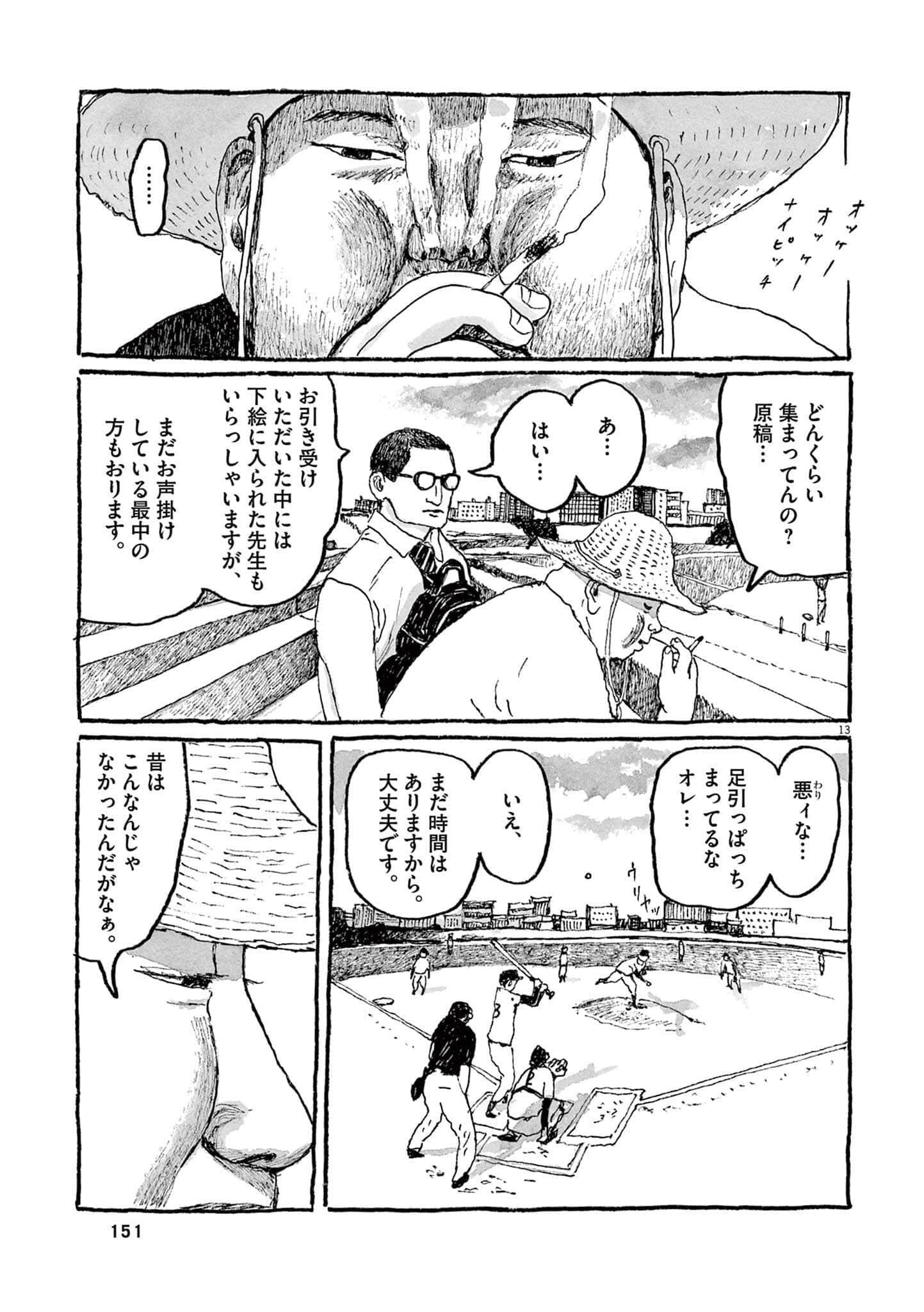 Page 153