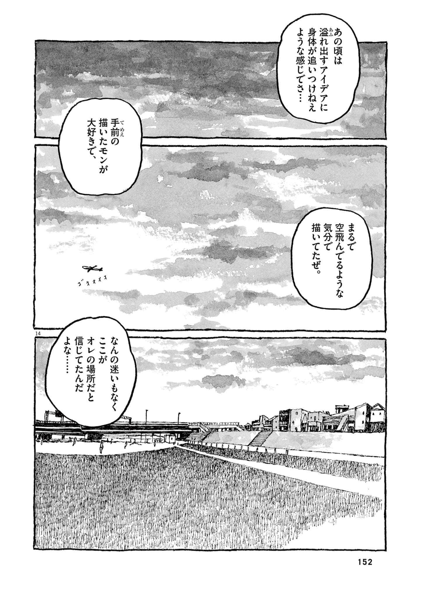 Page 154