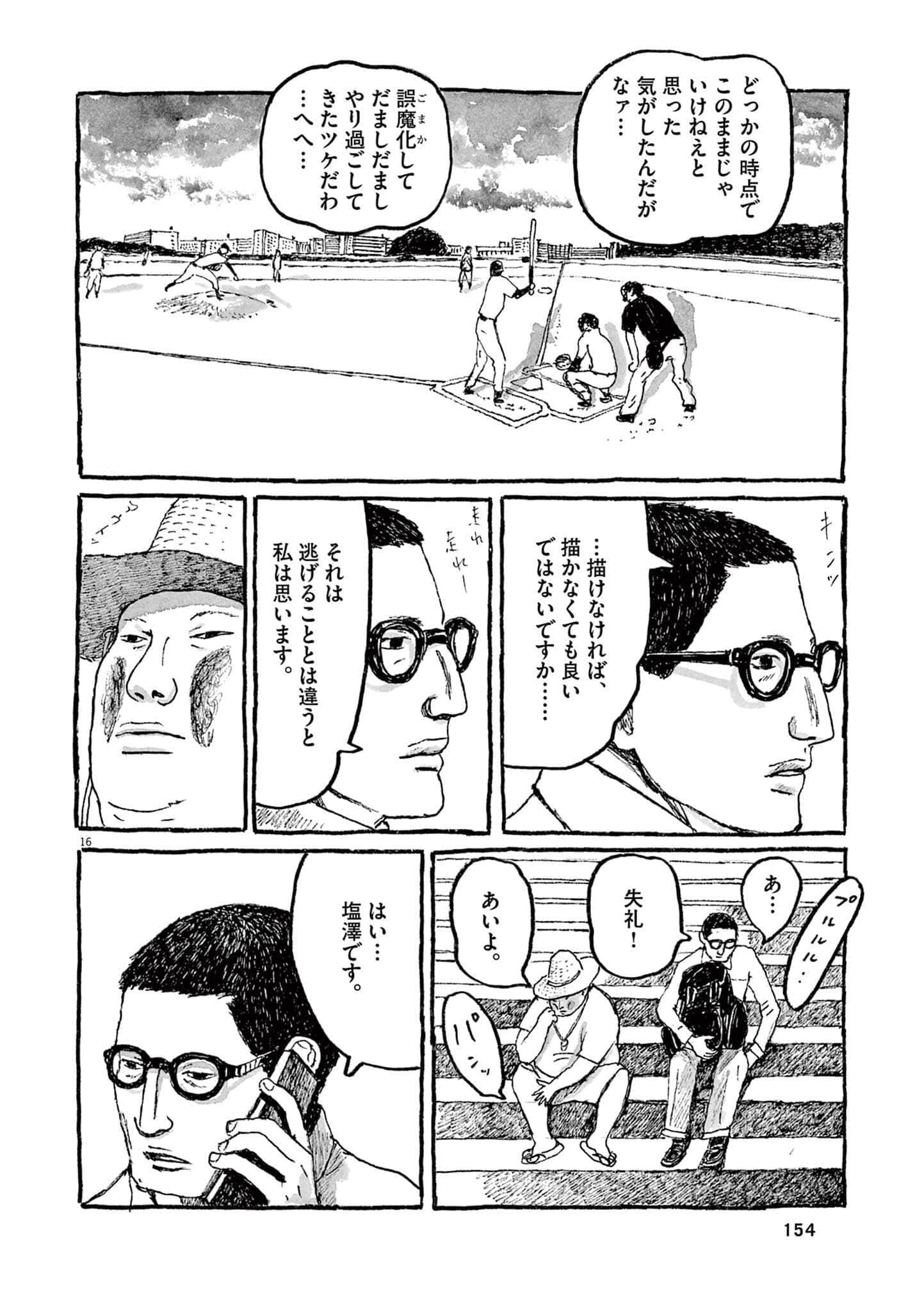 Page 156