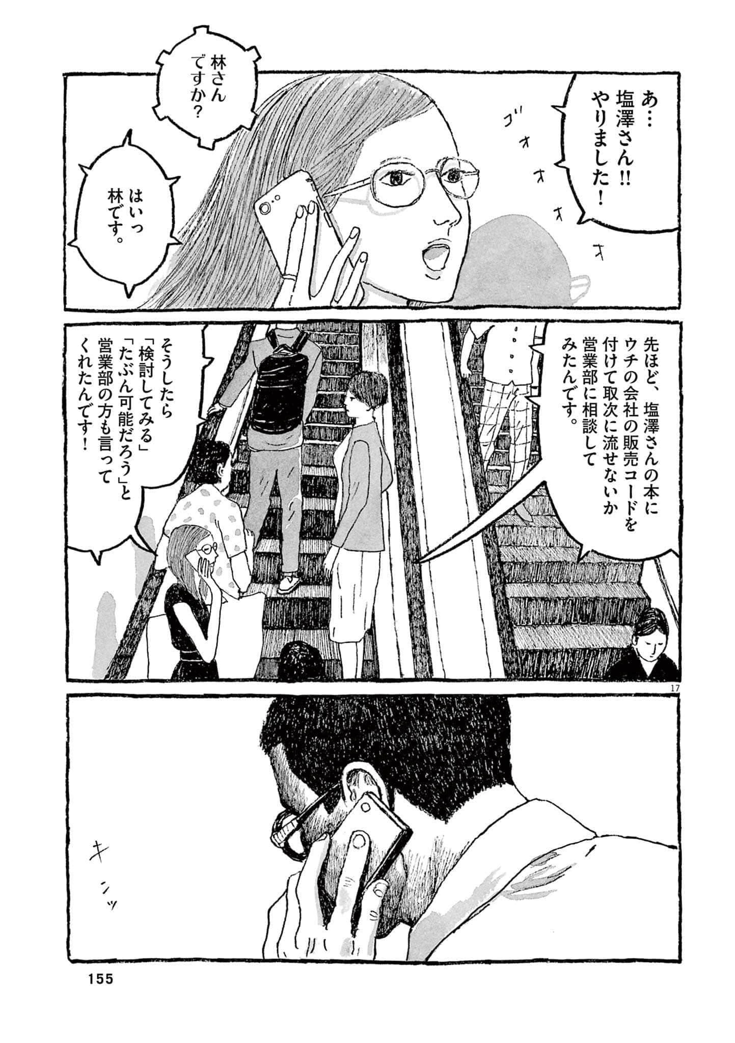 Page 157