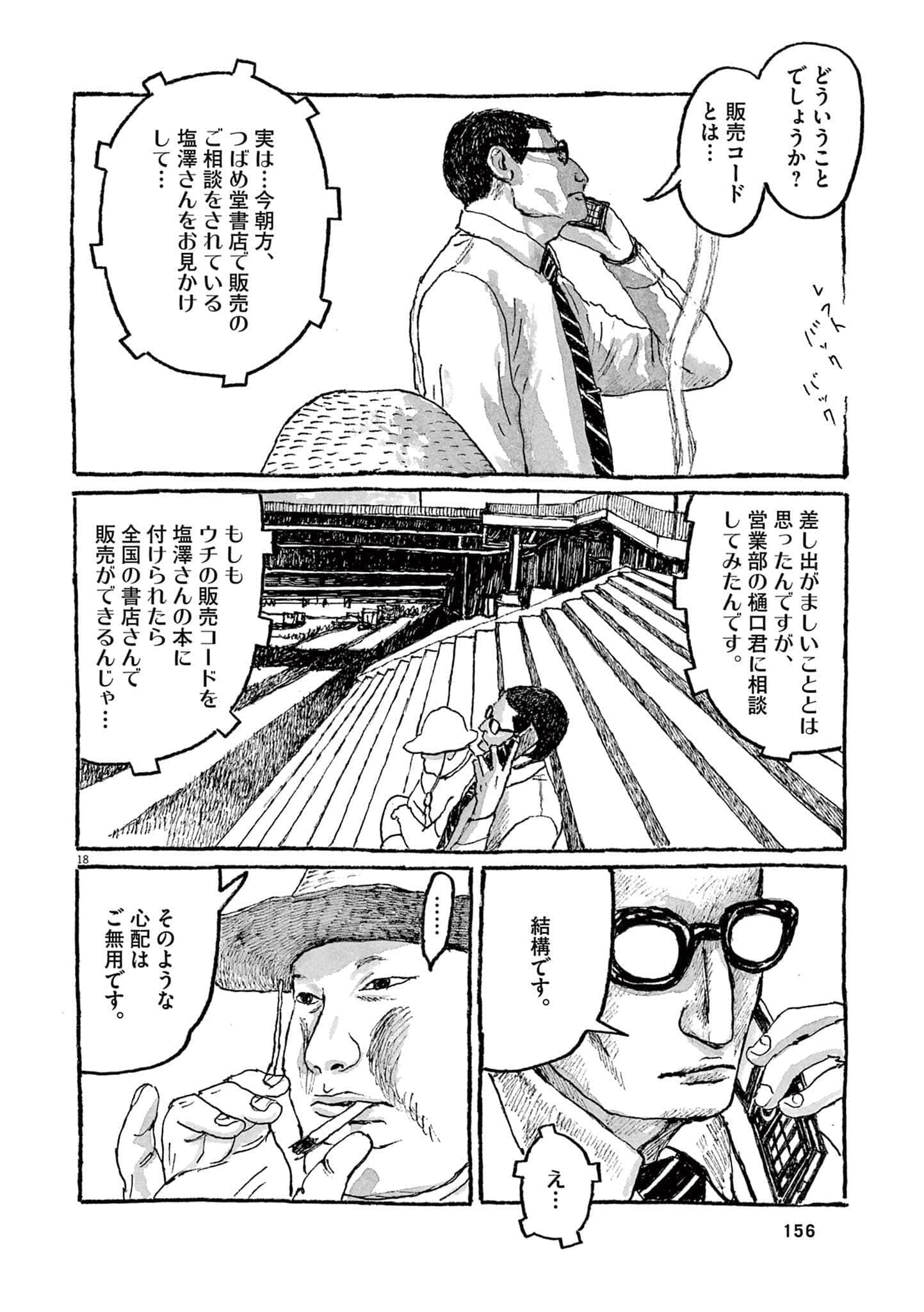 Page 158