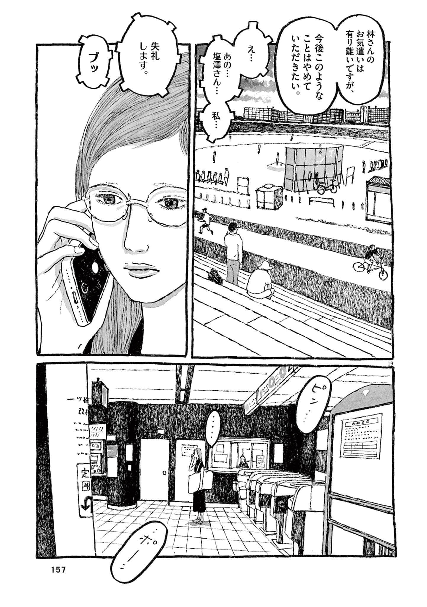 Page 159
